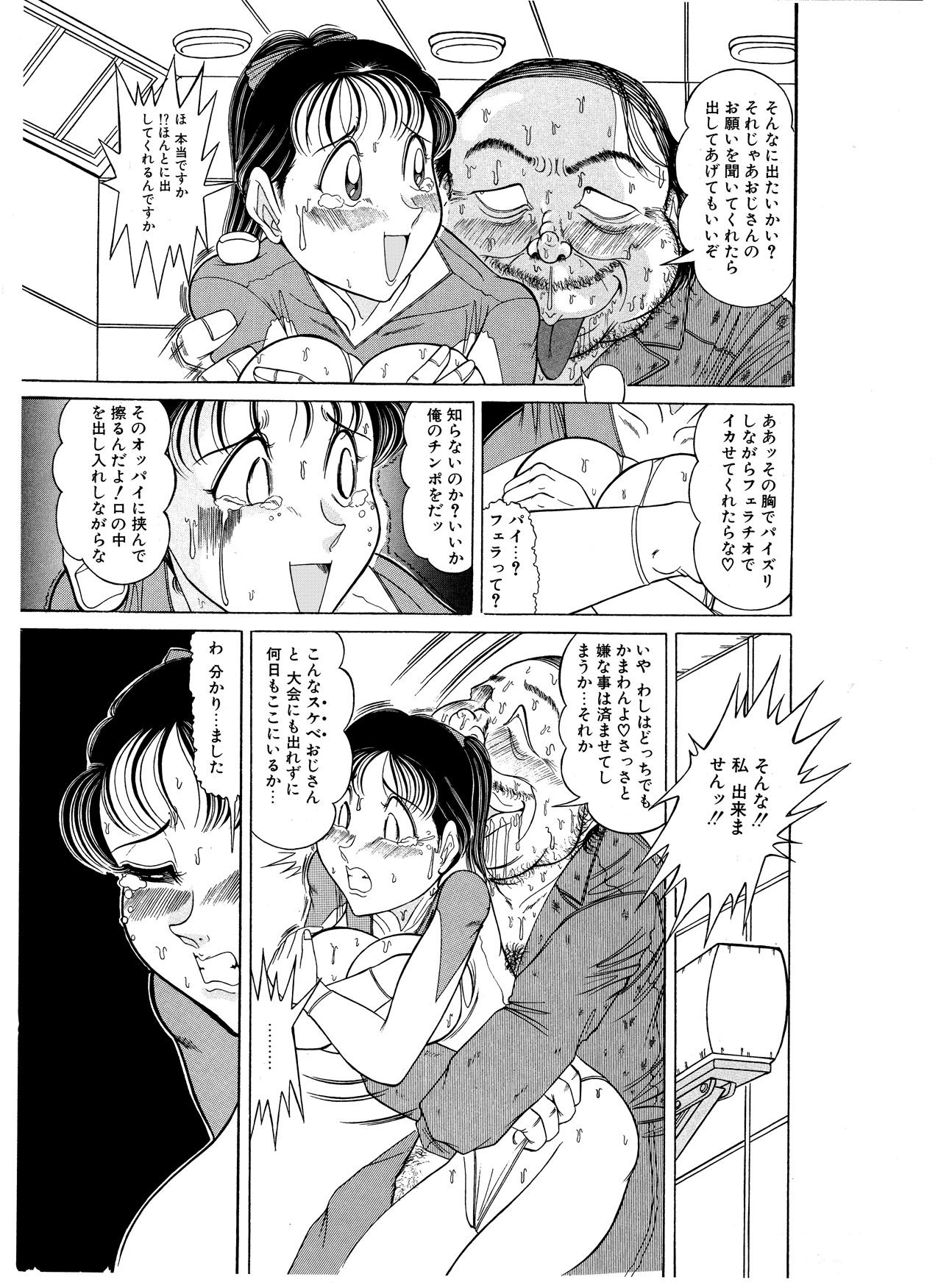 [Starry Sky] つもたきまこの短編集 スポーツ少女篇 [DL販売]