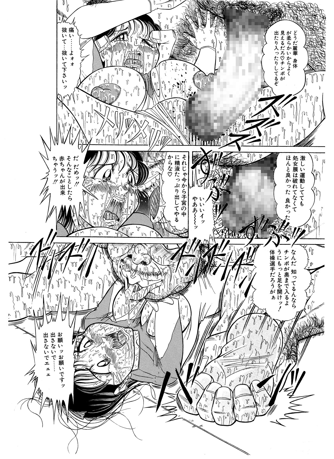 [Starry Sky] つもたきまこの短編集 スポーツ少女篇 [DL販売]