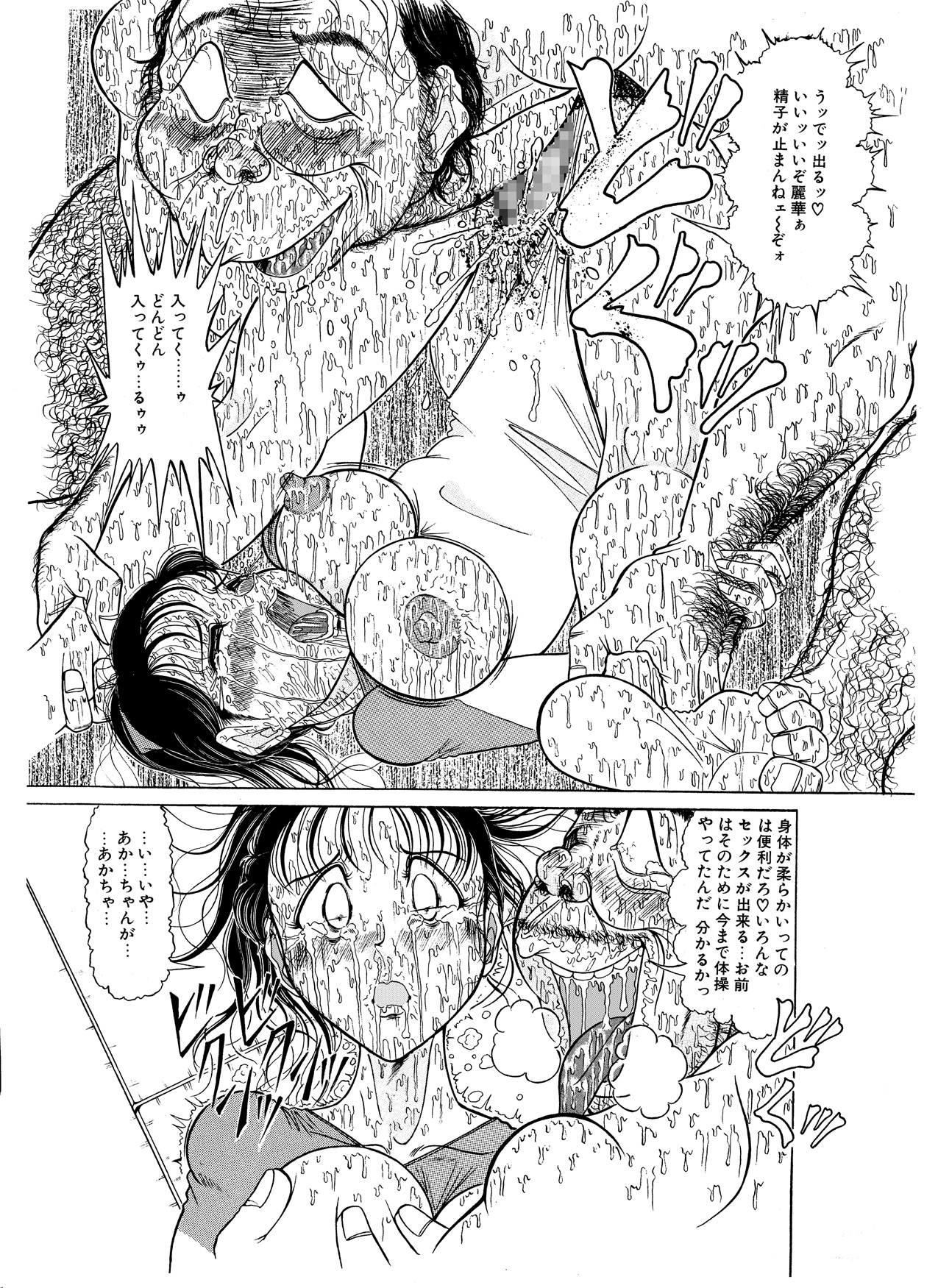 [Starry Sky] つもたきまこの短編集 スポーツ少女篇 [DL販売]