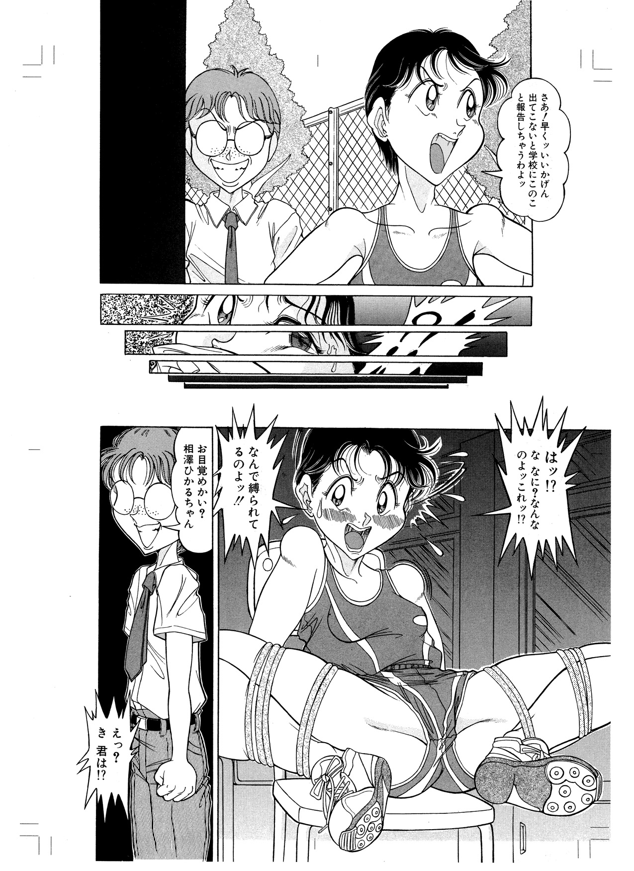 [Starry Sky] つもたきまこの短編集 スポーツ少女篇 [DL販売]