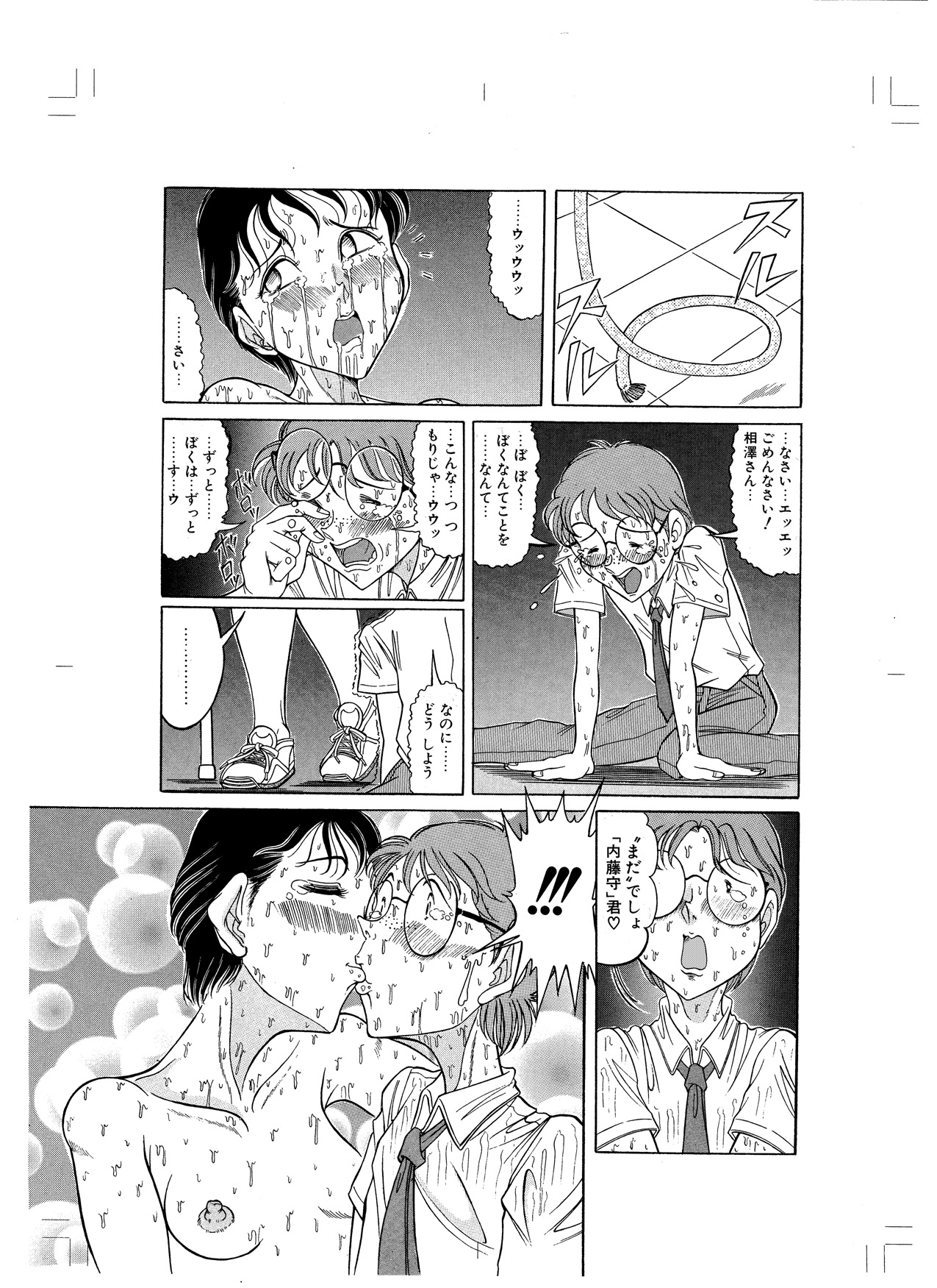 [Starry Sky] つもたきまこの短編集 スポーツ少女篇 [DL販売]