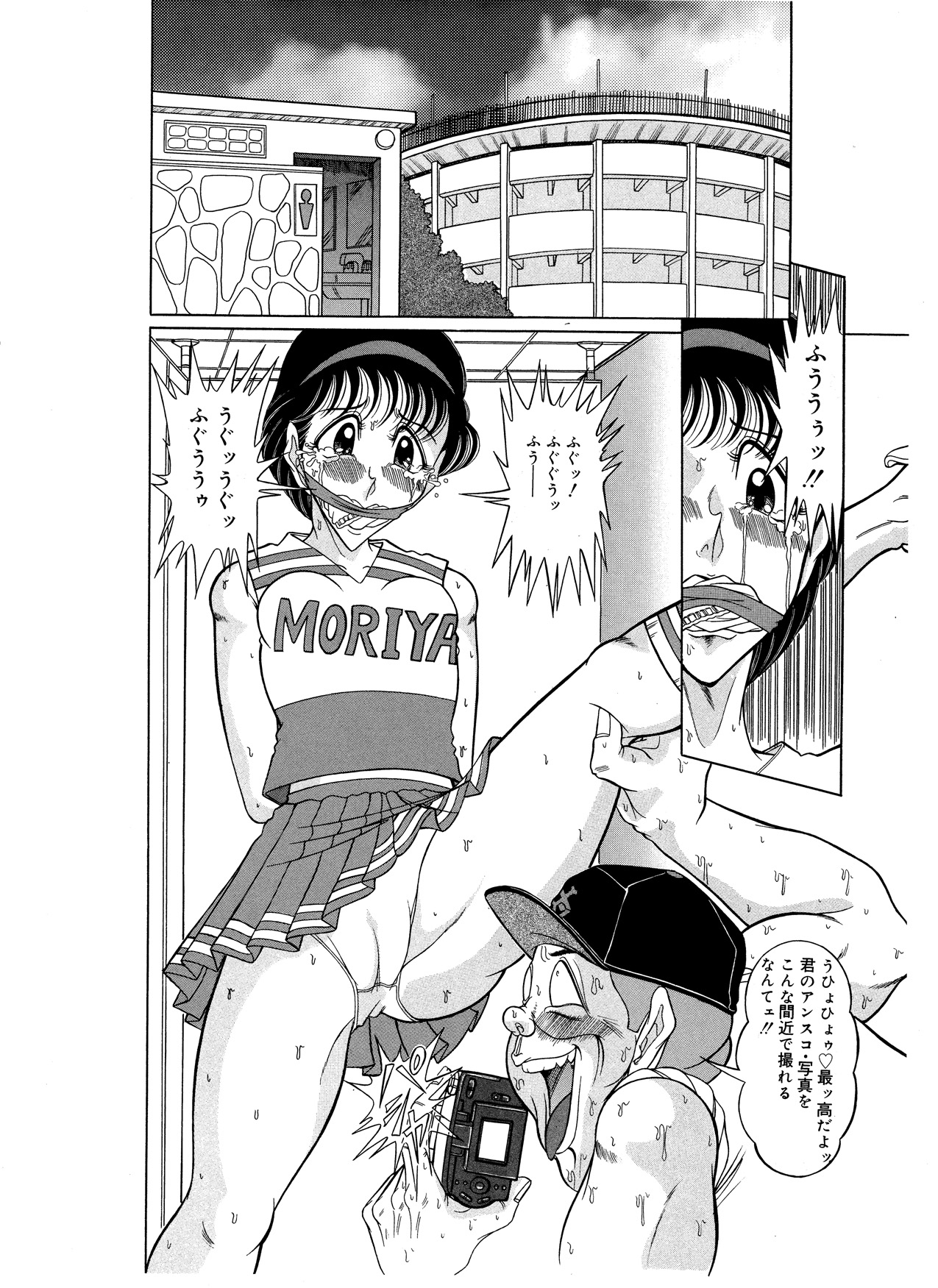 [Starry Sky] つもたきまこの短編集 スポーツ少女篇 [DL販売]