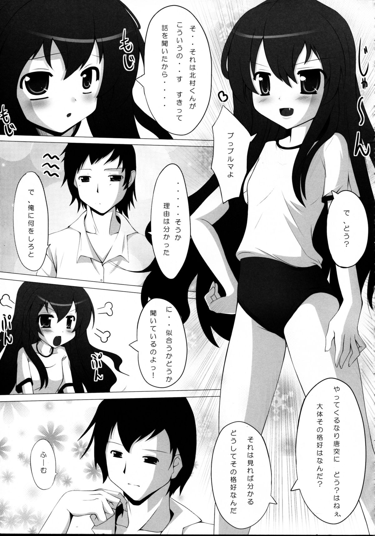 (C75) [メルヘンBOX (よろず)] THE おしり (よろず)