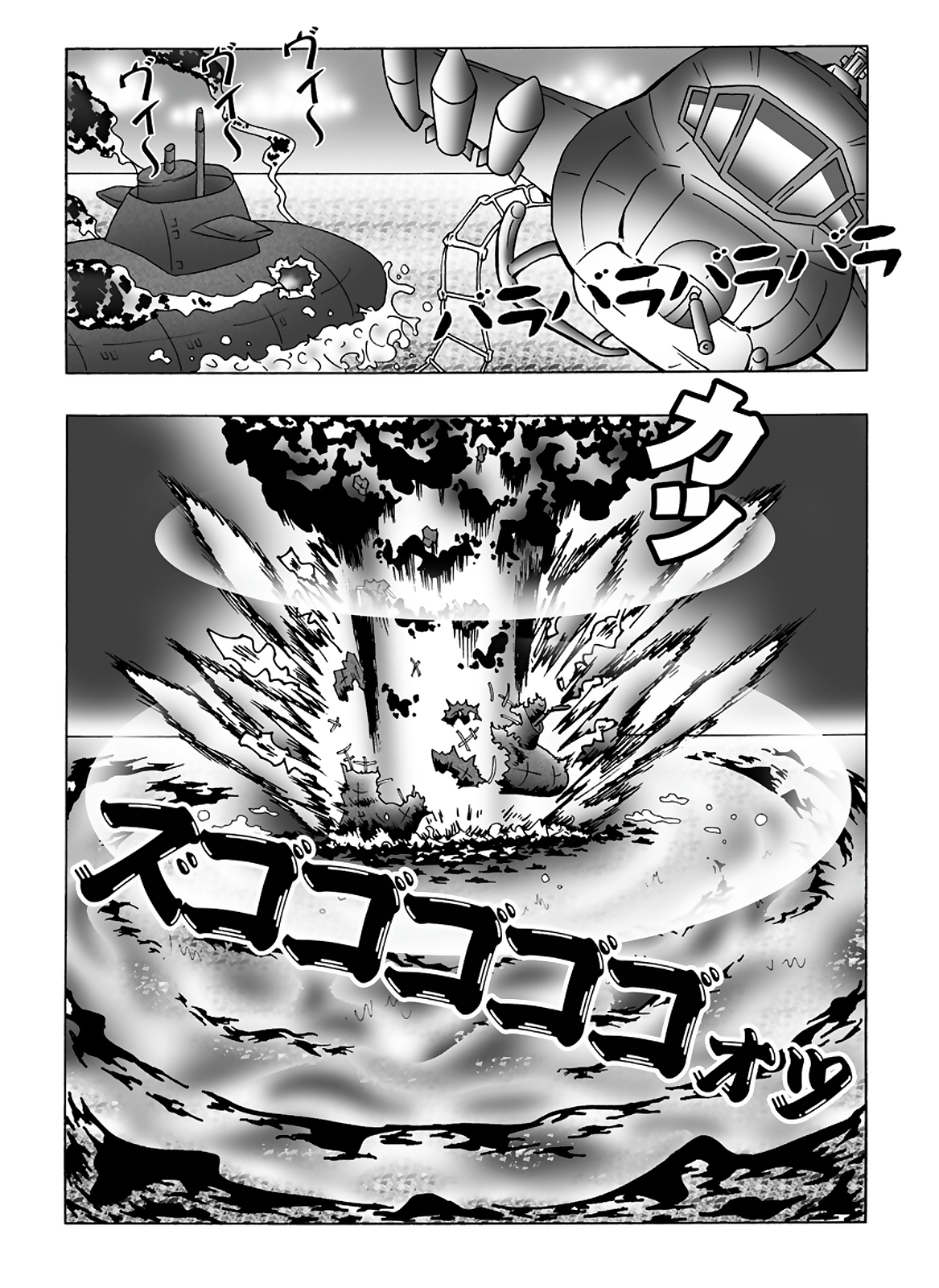 [未来屋 (あさりしめじ)] 迷探偵コナン-File 7-コードネーム0017の謎 (名探偵コナン) [トニゴビによる英訳]