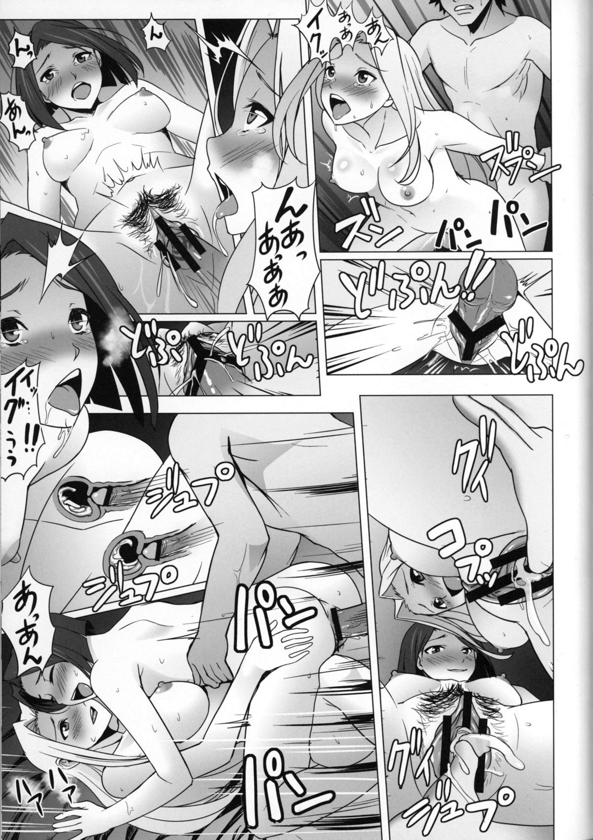 [くまらいだぁ (とんぼ)] IfZero (Fate/Zero)