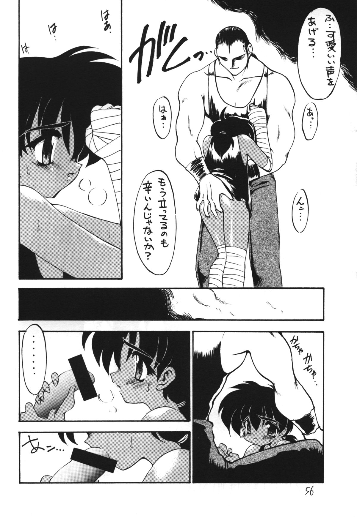 (Cレヴォ17) [ドリフタァズ (よろず)] 男の子本4