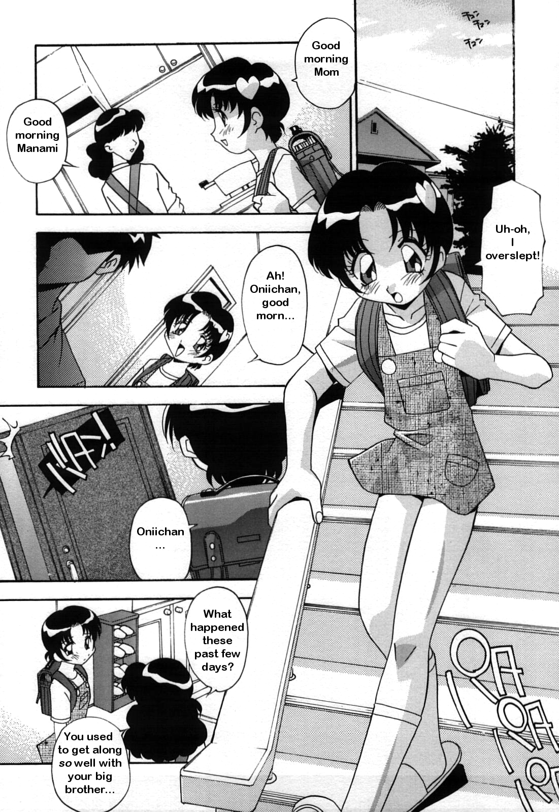 [ひんでんブルグ] なかよし兄妹 [禁じられた遊び 第八話][英訳]