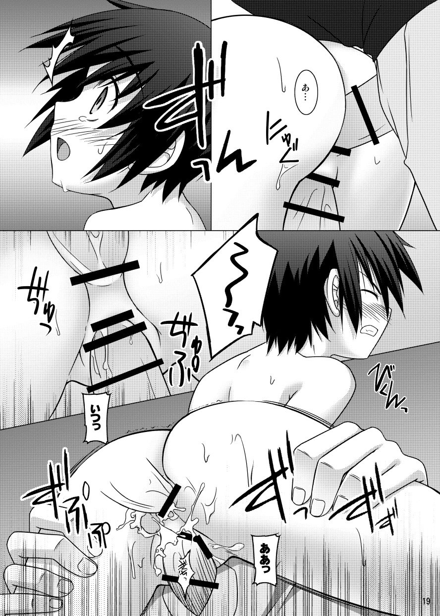 [OK!ALL RIGHT!! (らんけ)] 人を喰った話 (キノの旅) [DL版]