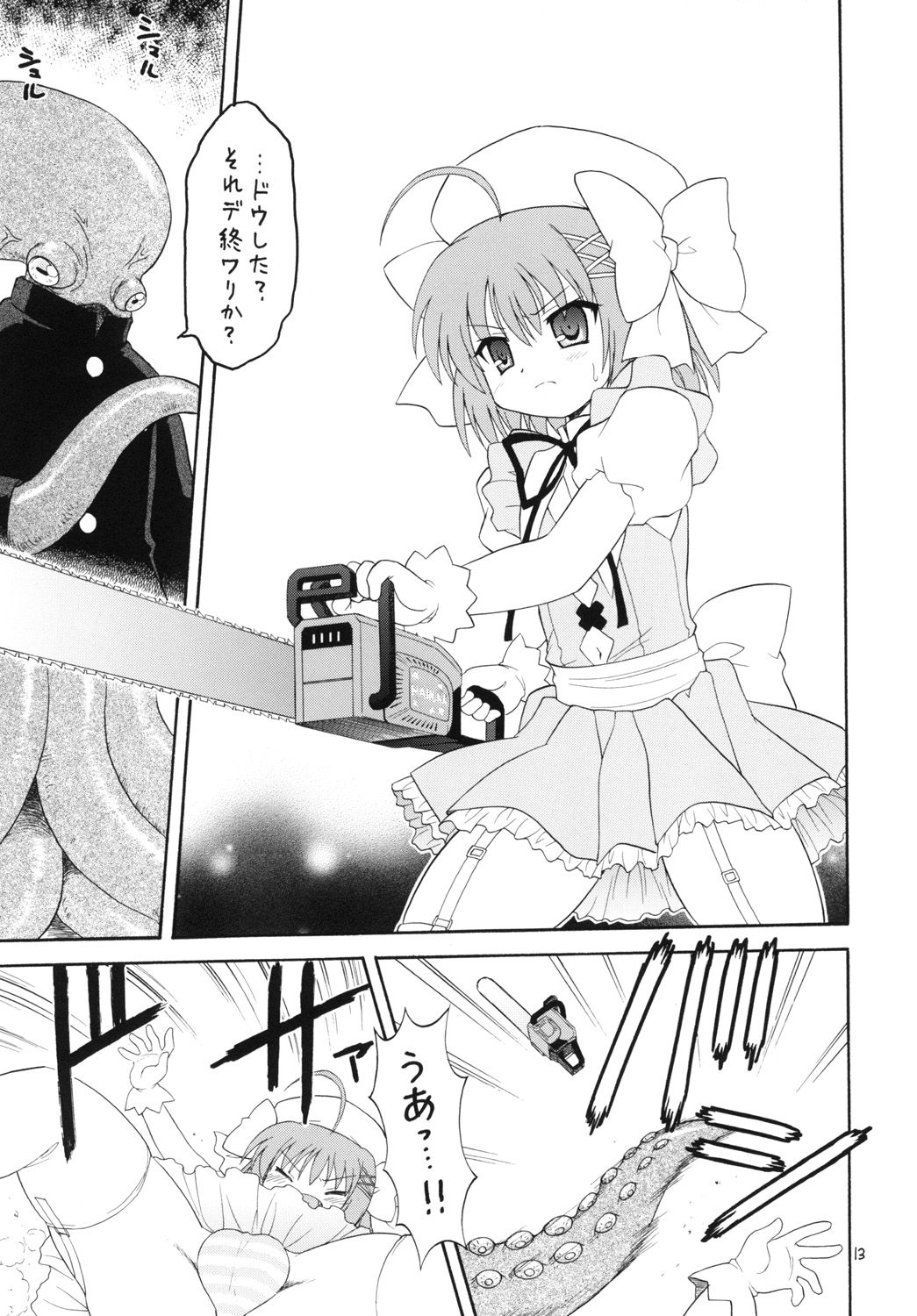 [モモのつぼみ(無限大)] まてりある (これはゾンビですか?, 魔法少女まどか☆マギカ) [DL版]