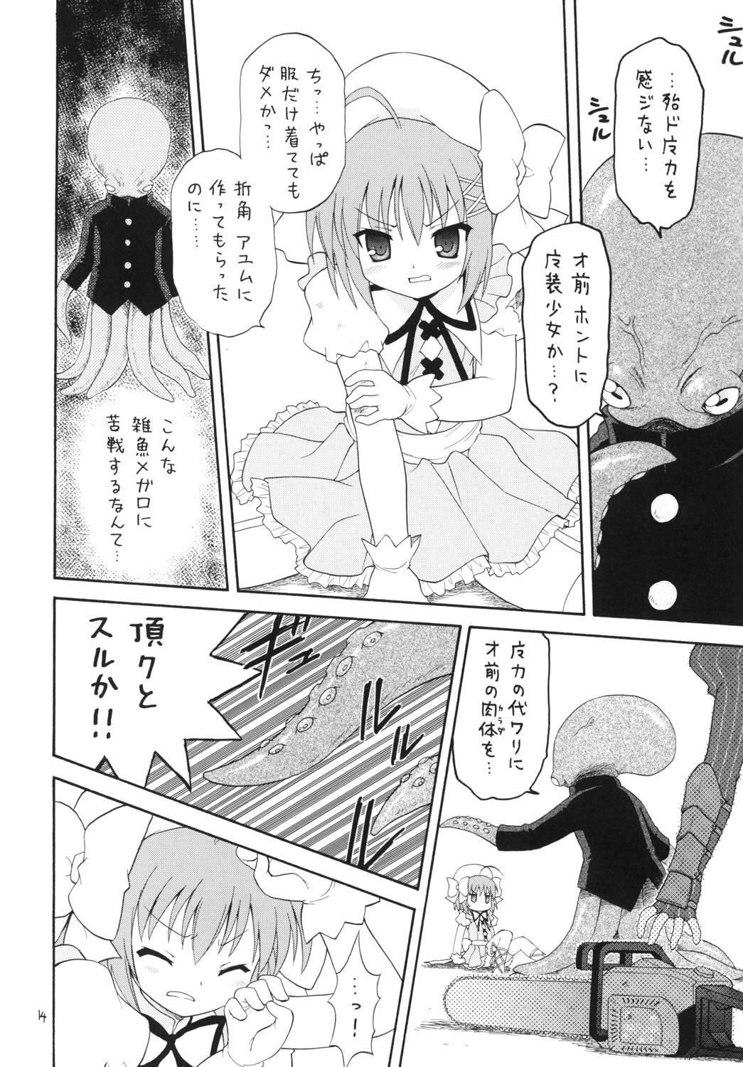 [モモのつぼみ(無限大)] まてりある (これはゾンビですか?, 魔法少女まどか☆マギカ) [DL版]