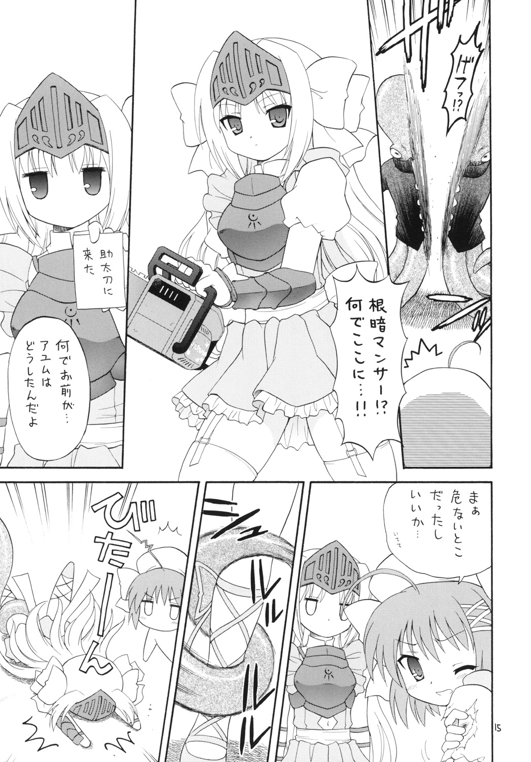 [モモのつぼみ(無限大)] まてりある (これはゾンビですか?, 魔法少女まどか☆マギカ) [DL版]