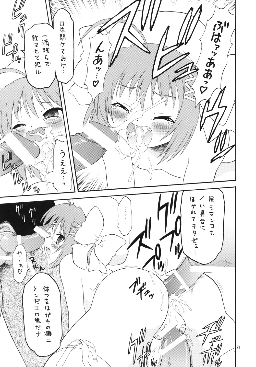 [モモのつぼみ(無限大)] まてりある (これはゾンビですか?, 魔法少女まどか☆マギカ) [DL版]