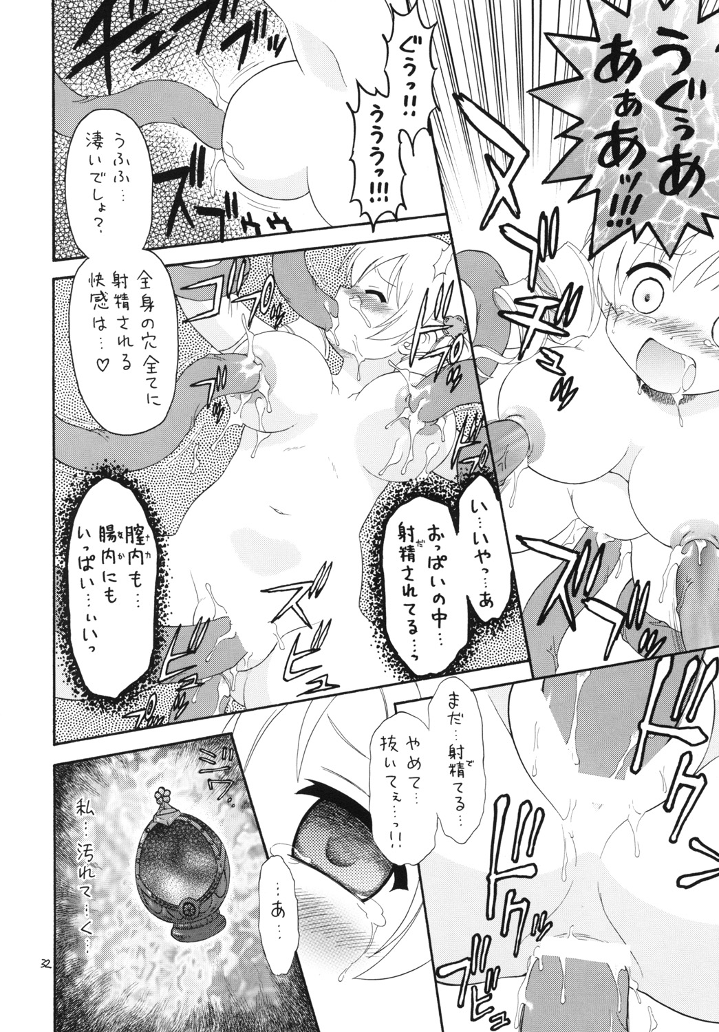 [モモのつぼみ(無限大)] まてりある (これはゾンビですか?, 魔法少女まどか☆マギカ) [DL版]