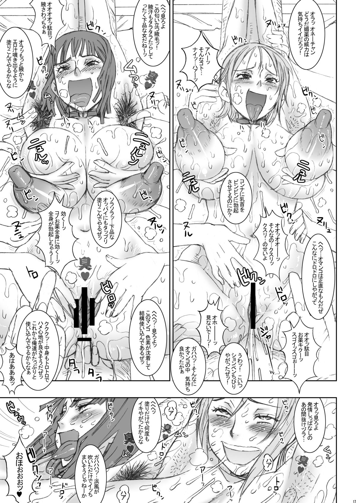 [肉りんご (カクガリ兄弟)] 日本PRACTICE2 (ワンピース) [DL版]