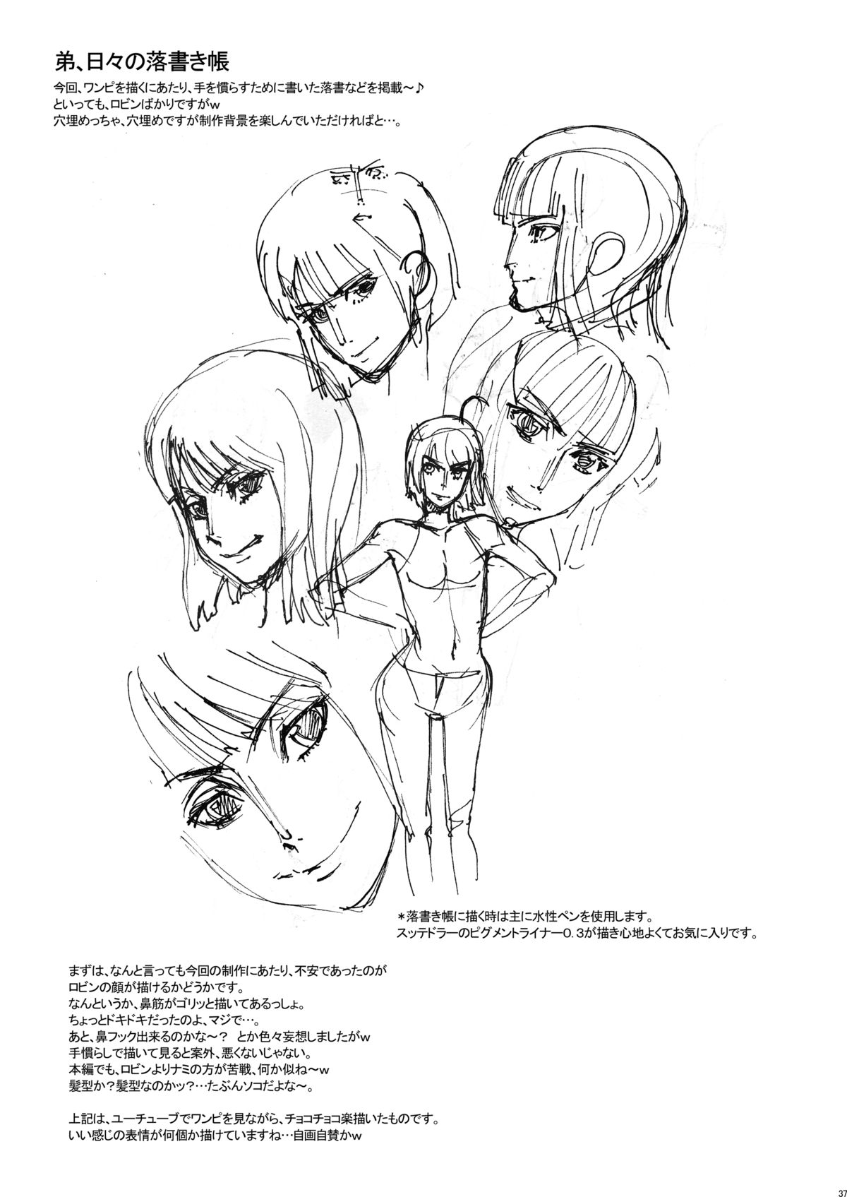 [肉りんご (カクガリ兄弟)] 日本PRACTICE2 (ワンピース) [DL版]