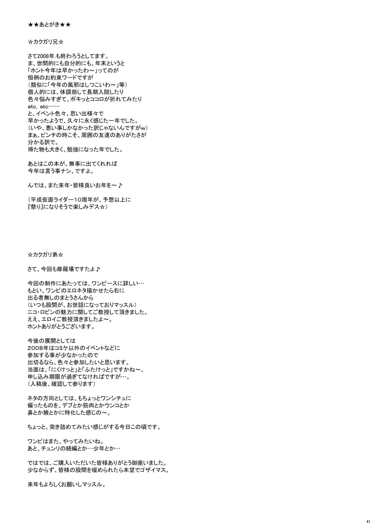 [肉りんご (カクガリ兄弟)] 日本PRACTICE2 (ワンピース) [DL版]