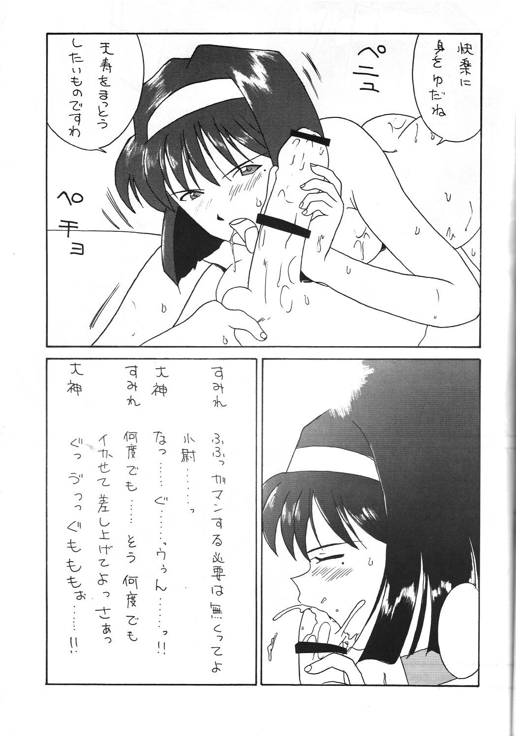 (C52) [藤島住宅 (只野KAZZ)] 本格女神 (ああっ女神さまっ)