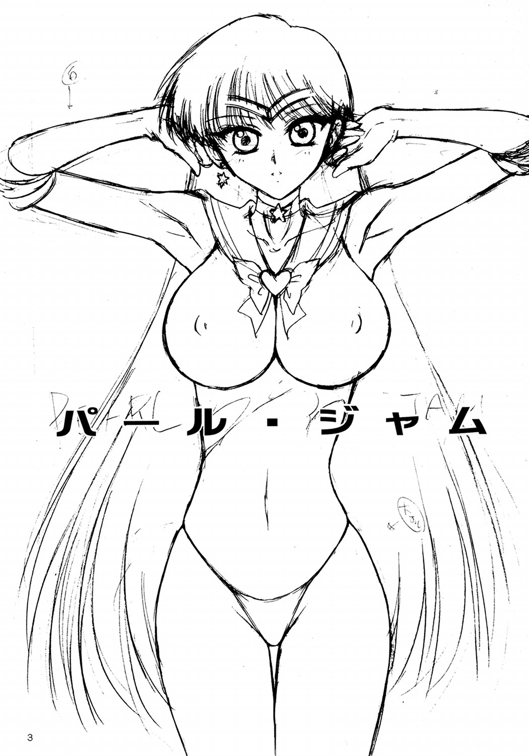 (C71) [BLACK DOG (黒犬獣)] Pearl Jam (美少女戦士セーラームーン) [英訳]