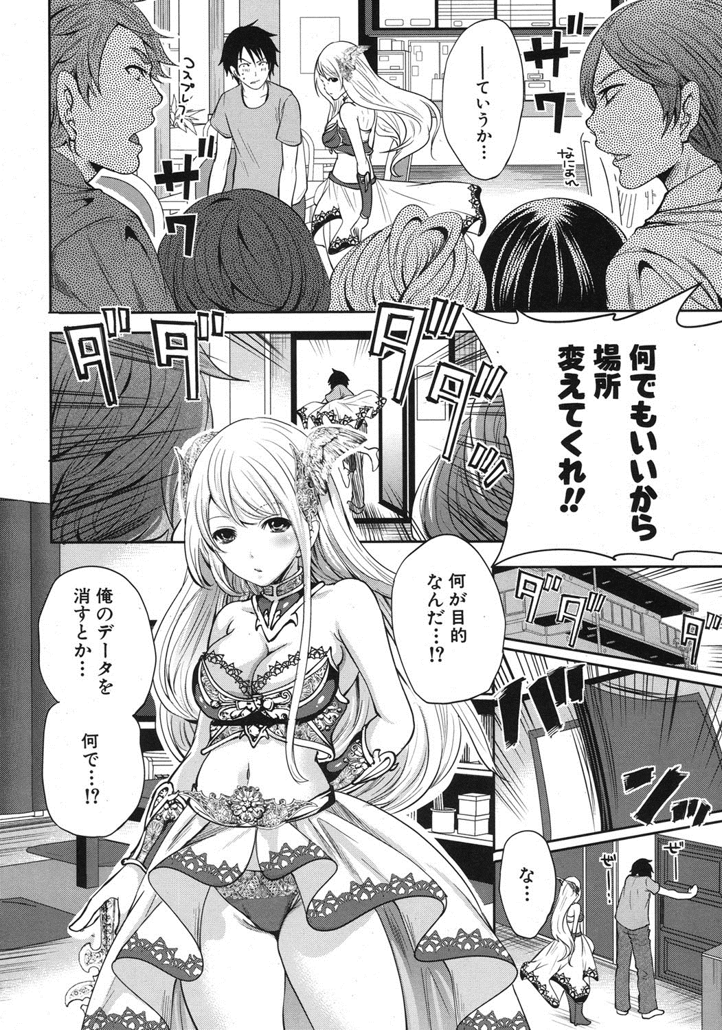 [宮原歩] 改進のエレアノーラ 第1-3話
