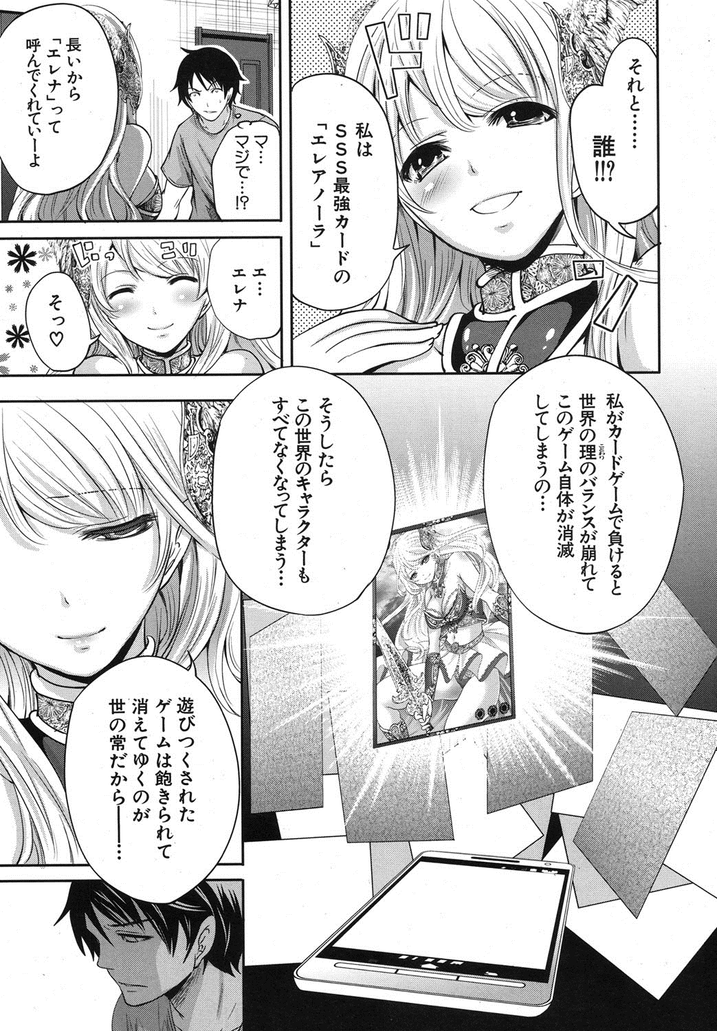 [宮原歩] 改進のエレアノーラ 第1-3話
