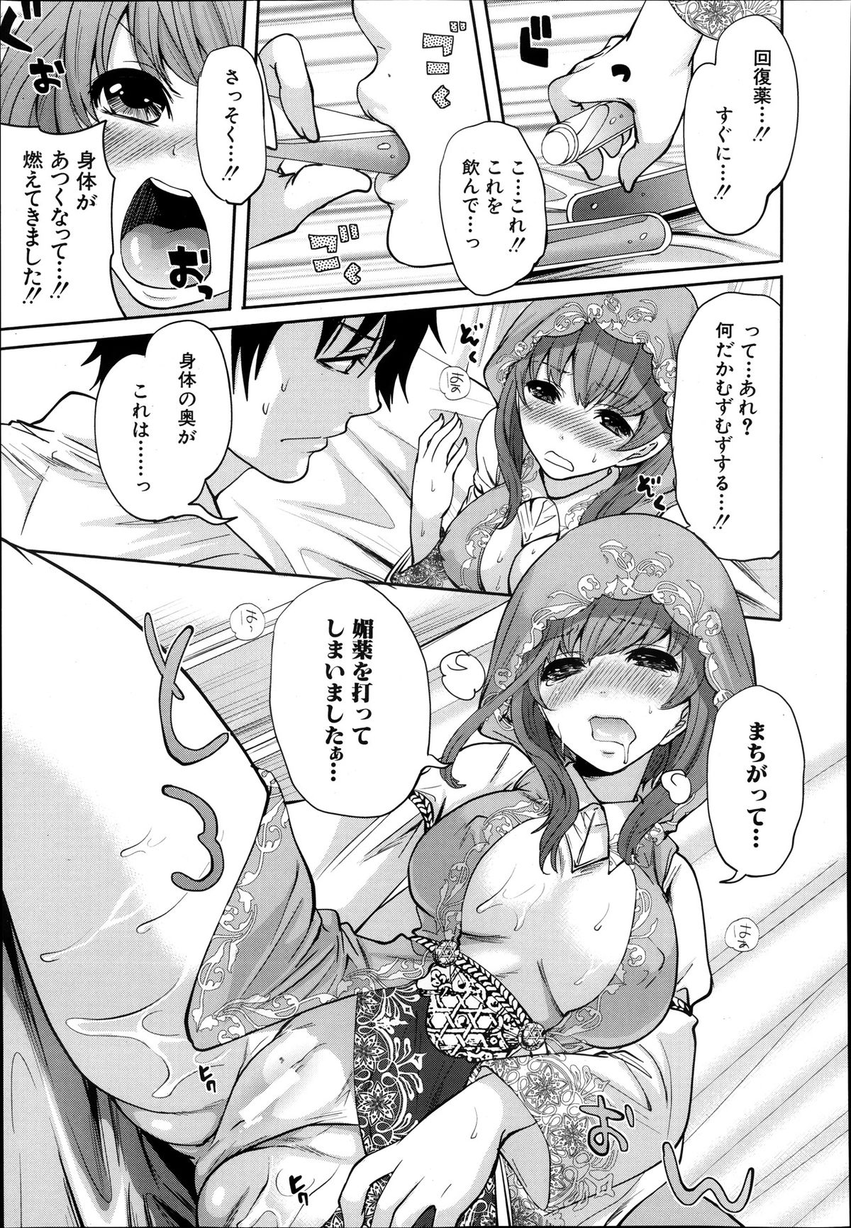 [宮原歩] 改進のエレアノーラ 第1-3話