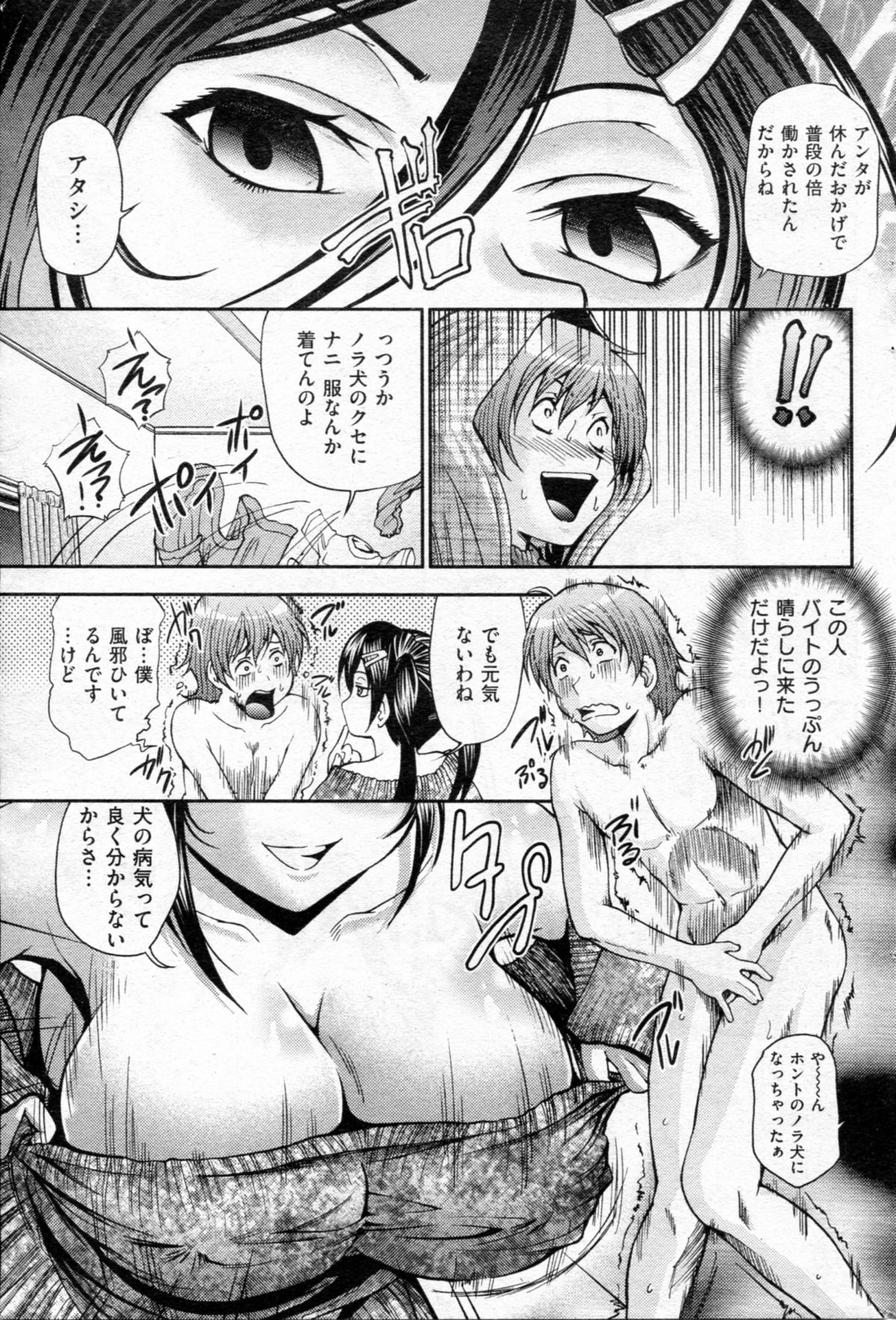 (成年コミック) [雑誌] COMIC 失楽天 2013年2月号