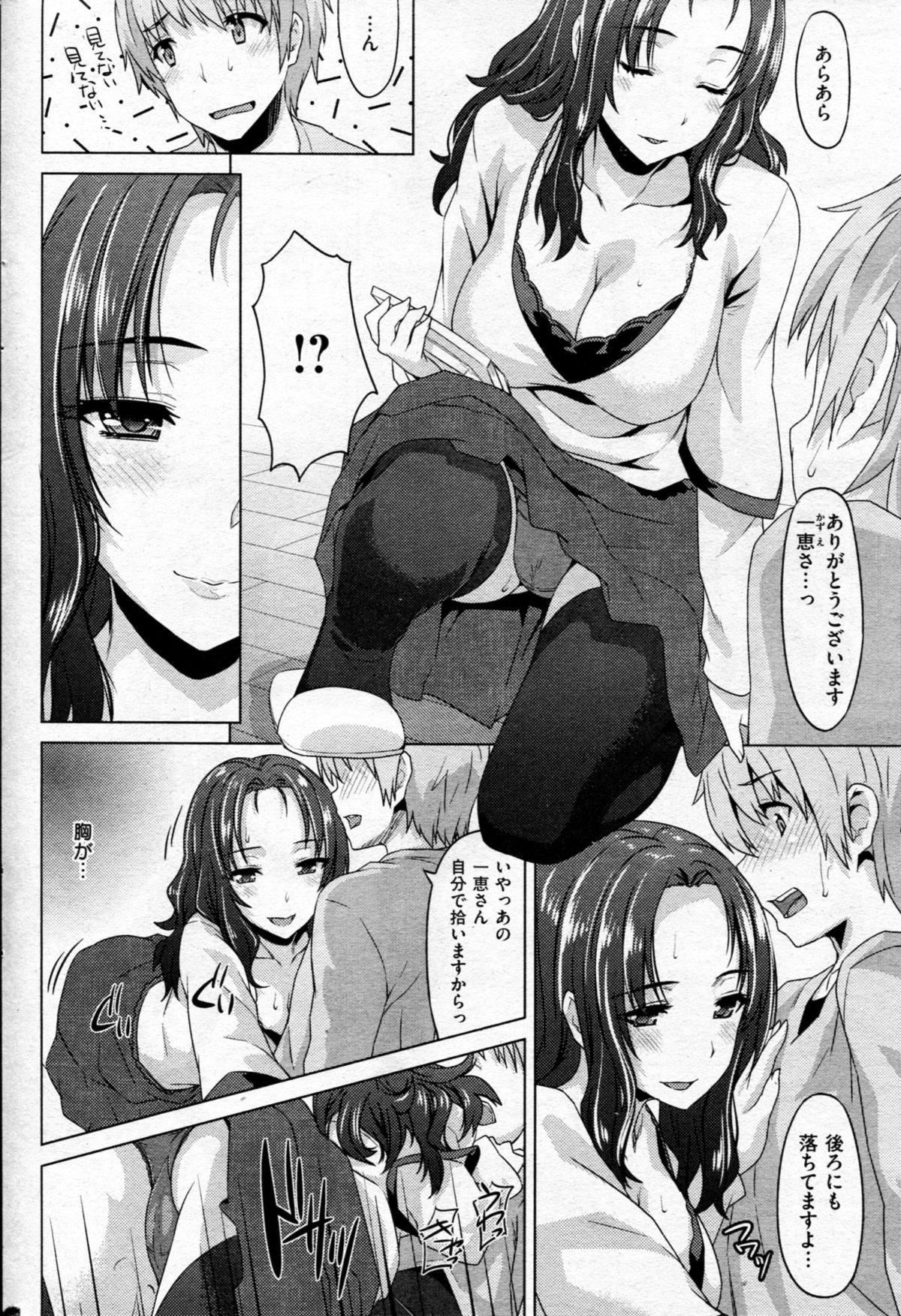 (成年コミック) [雑誌] COMIC 失楽天 2013年2月号