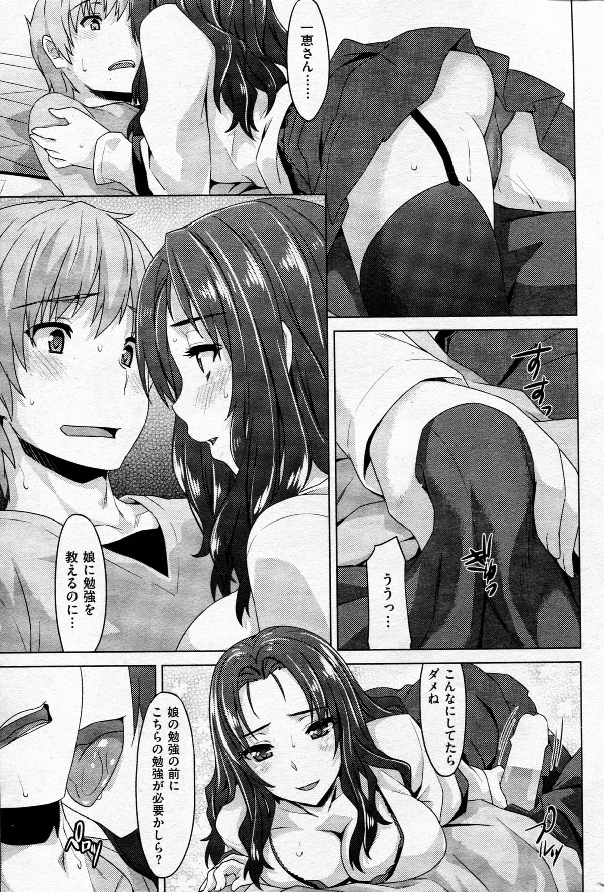 (成年コミック) [雑誌] COMIC 失楽天 2013年2月号