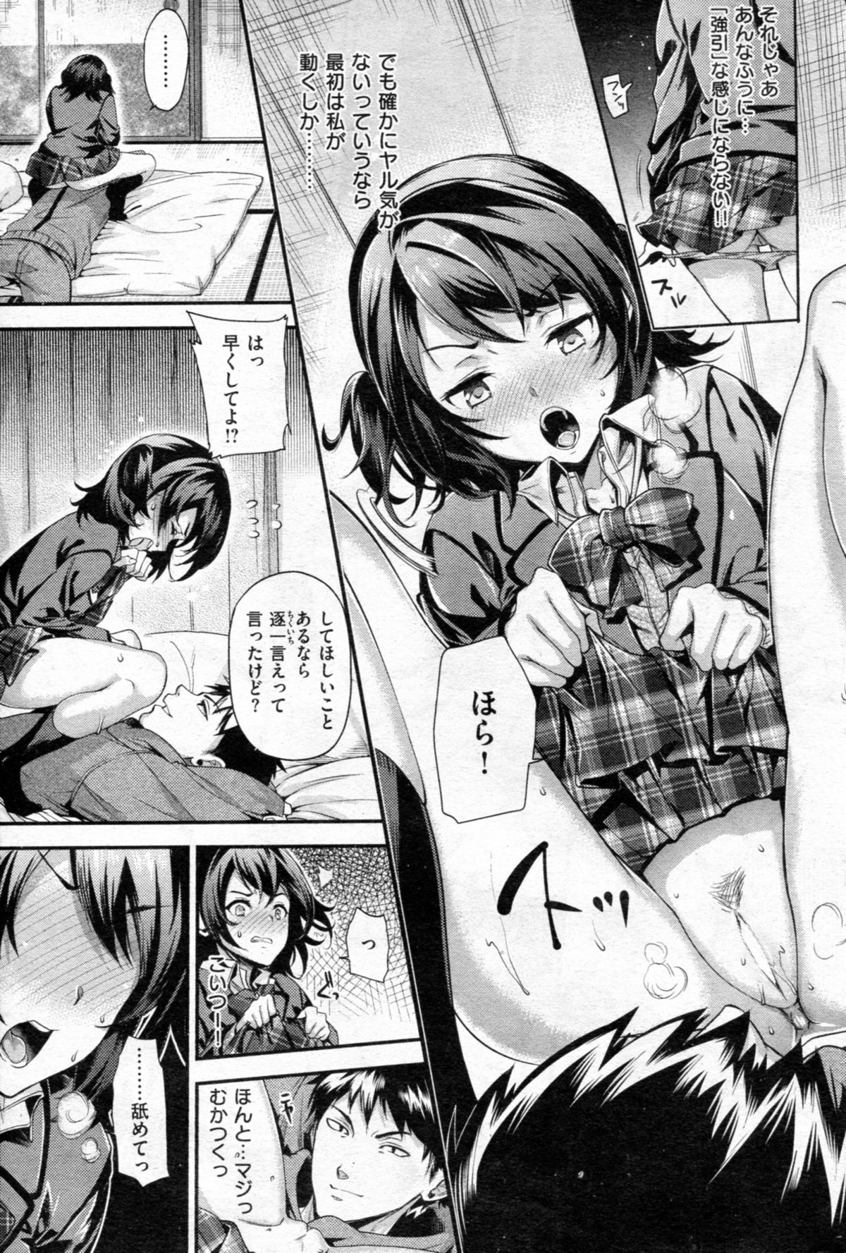 (成年コミック) [雑誌] COMIC 失楽天 2013年2月号