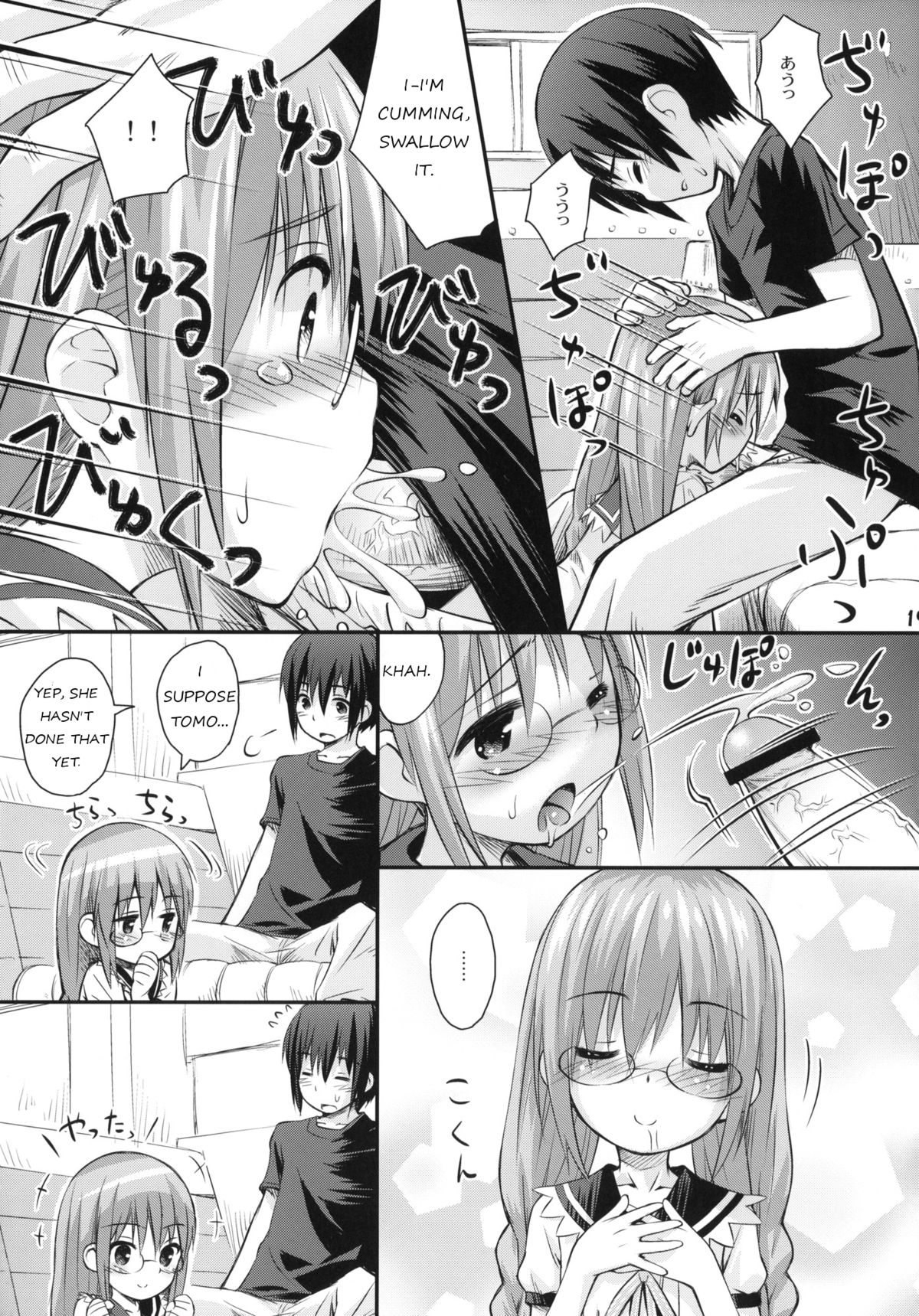 (C84) [じどー筆記 (こけこっこ☆こま)] さきさきだいすき (ロウきゅーぶ！) [英訳]