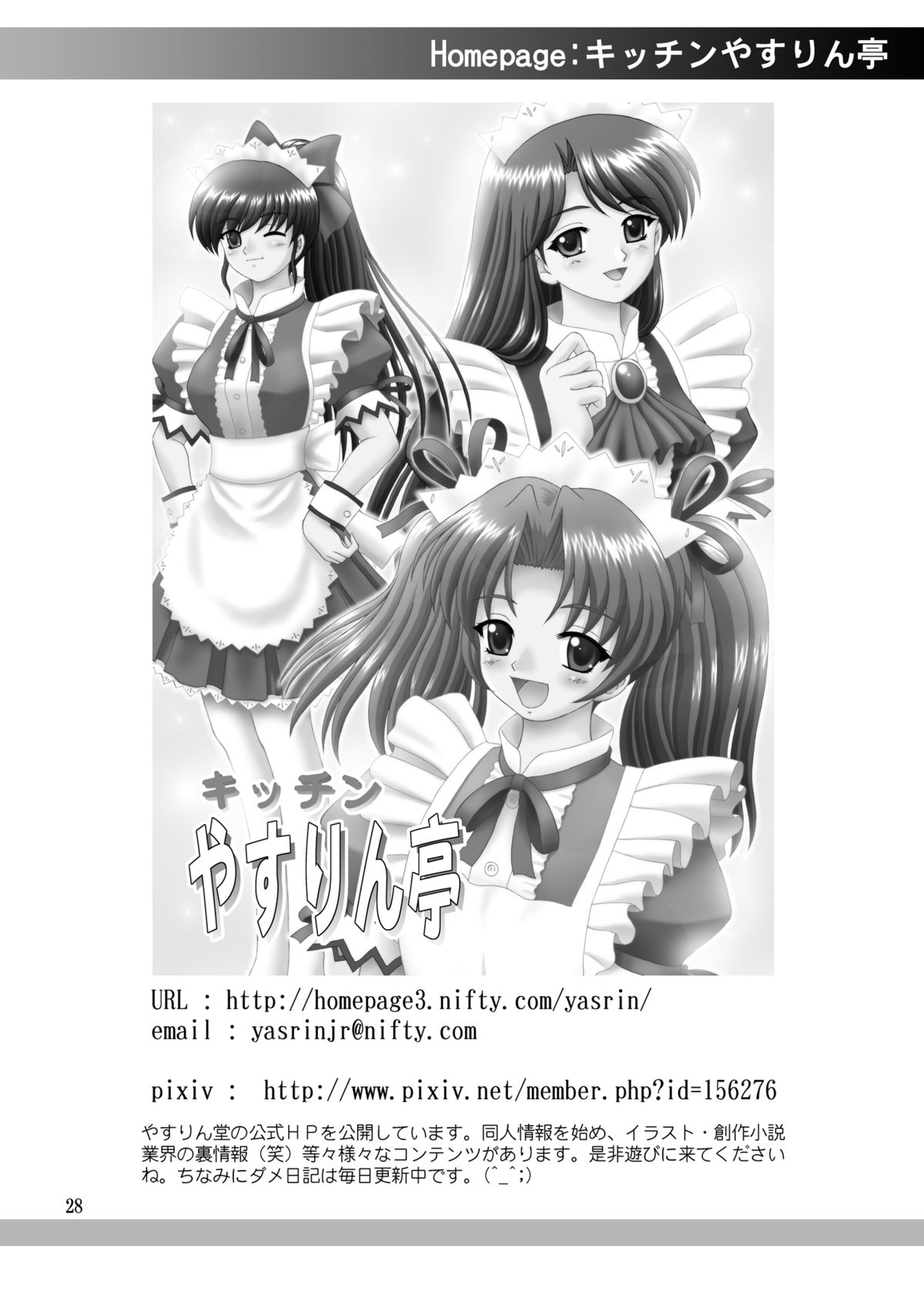 [やすりん堂 (安麟太郎)] 鈴乃、真奥に罰をせがむ (はたらく魔王さま!) [DL版]