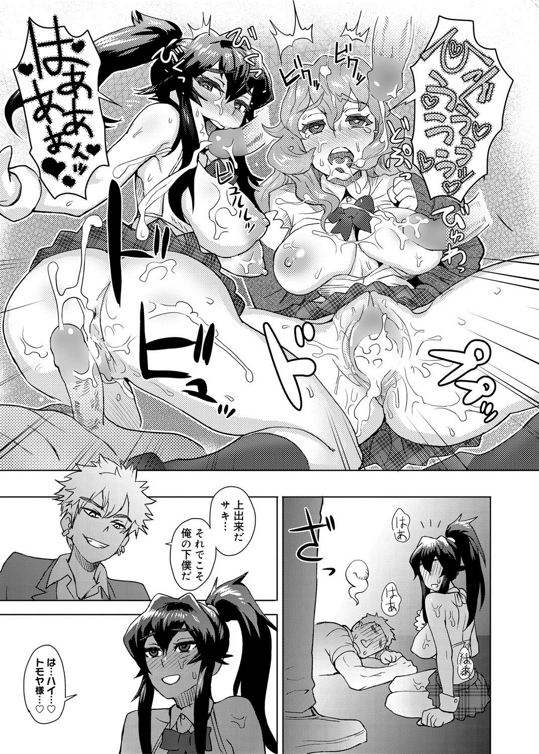 キャノプリ comic 2012年5月号 Vol.19 [DL版]