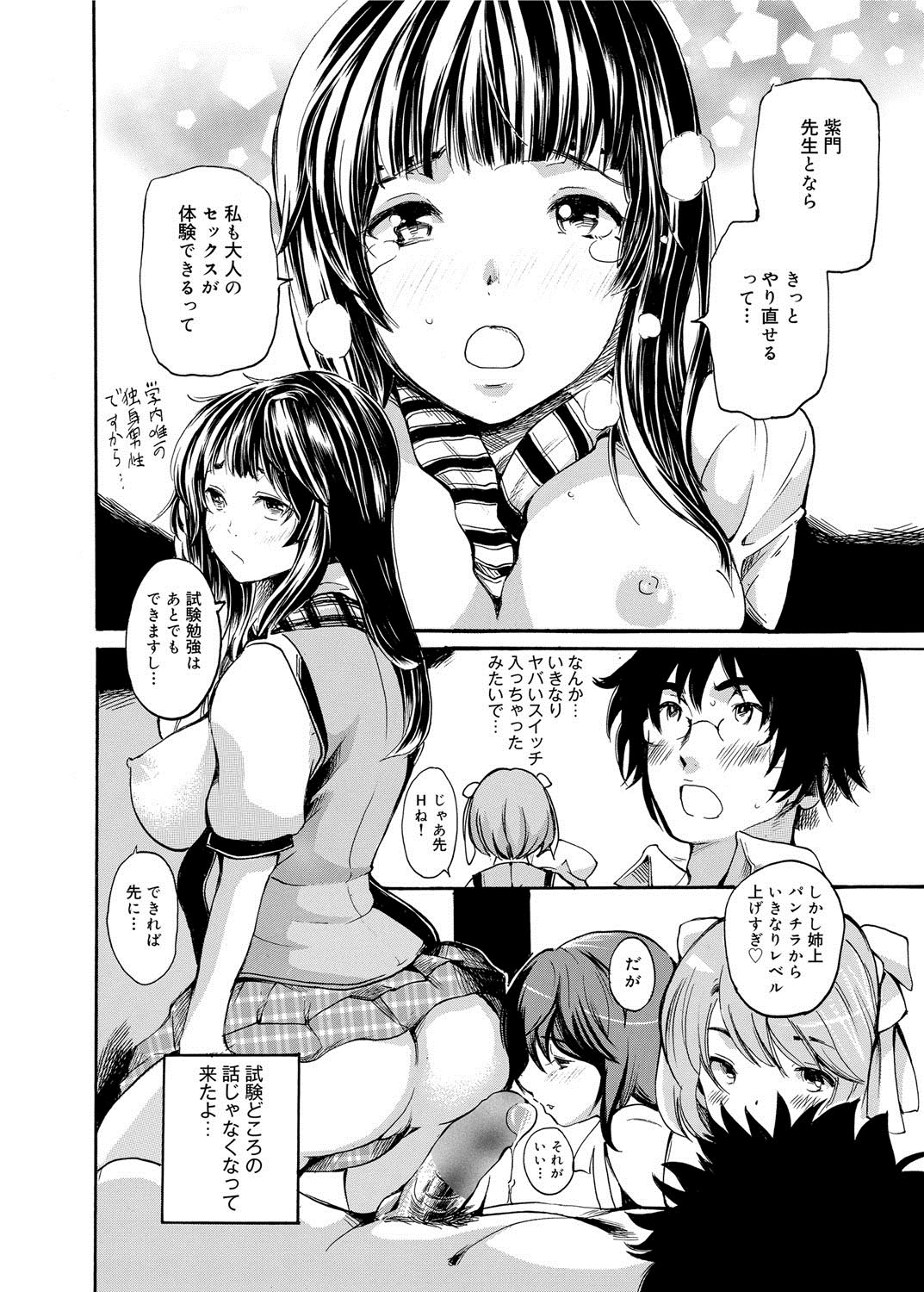 キャノプリ comic 2012年5月号 Vol.19 [DL版]