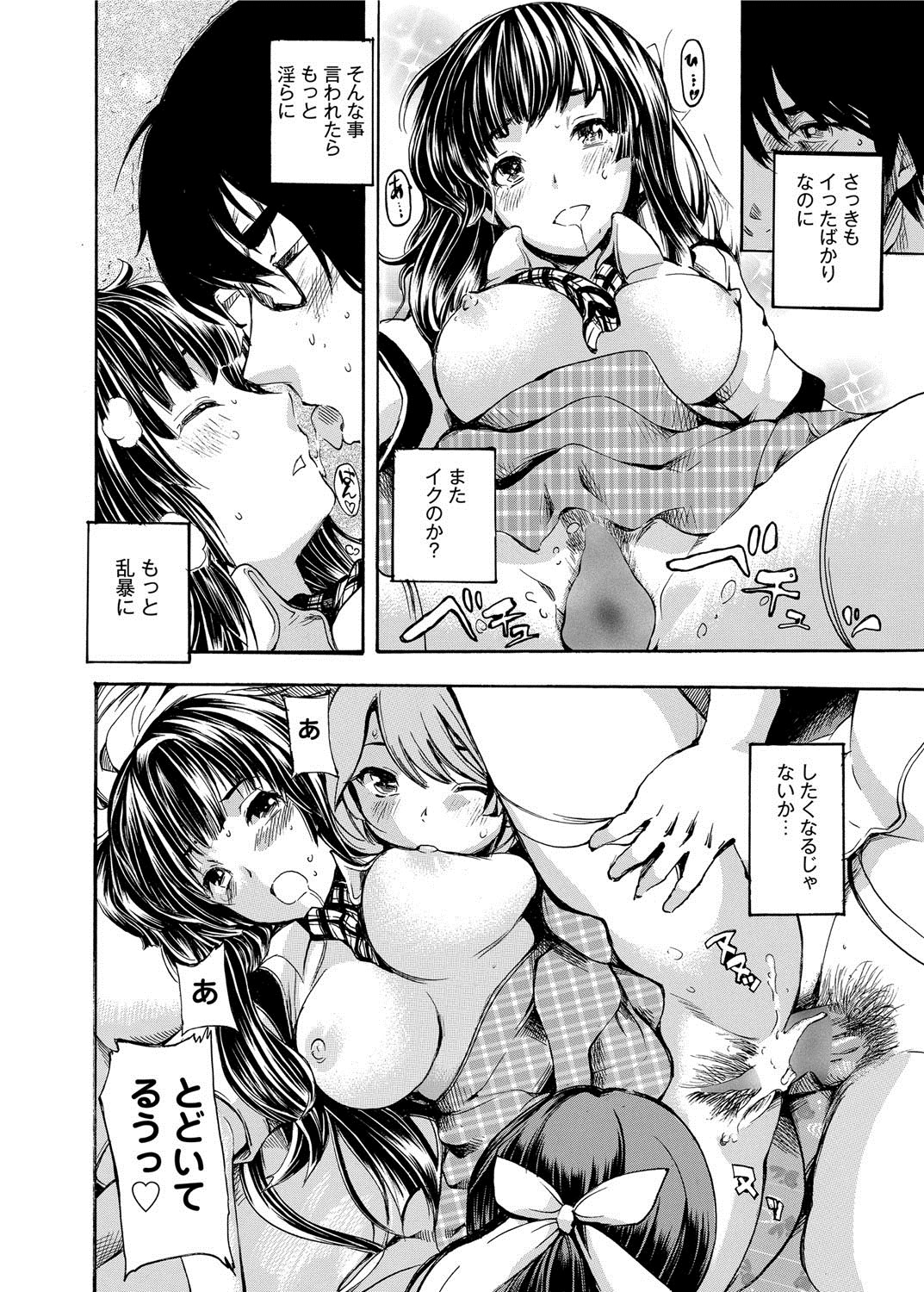 キャノプリ comic 2012年5月号 Vol.19 [DL版]