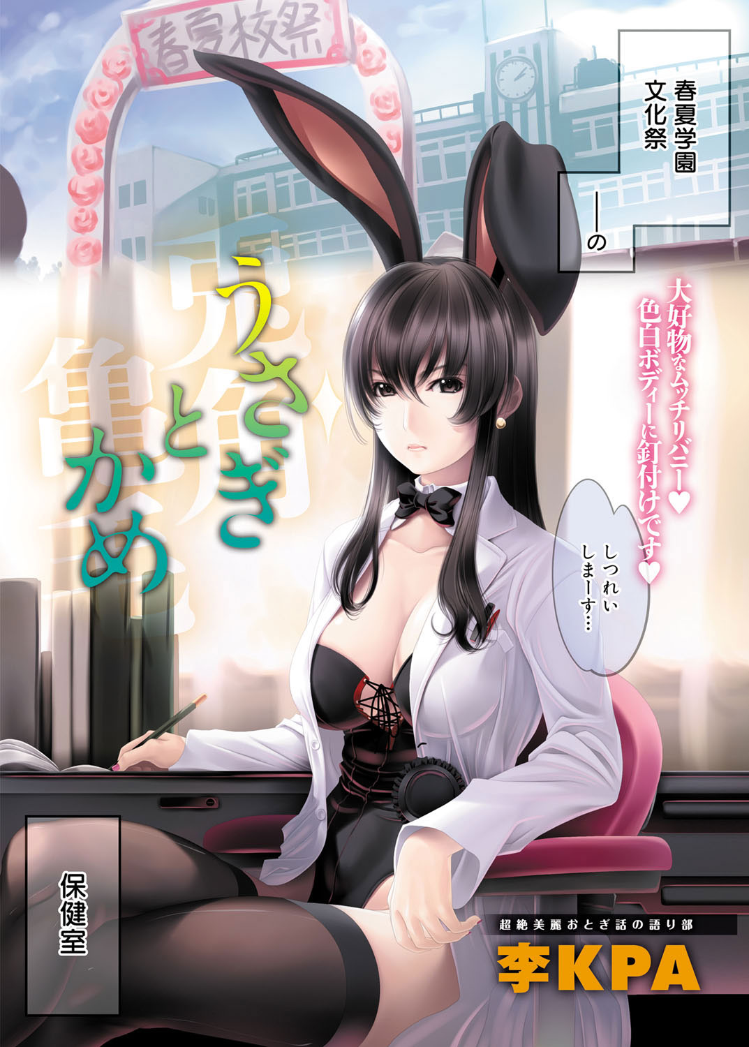 キャノプリ comic 2012年5月号 Vol.19 [DL版]