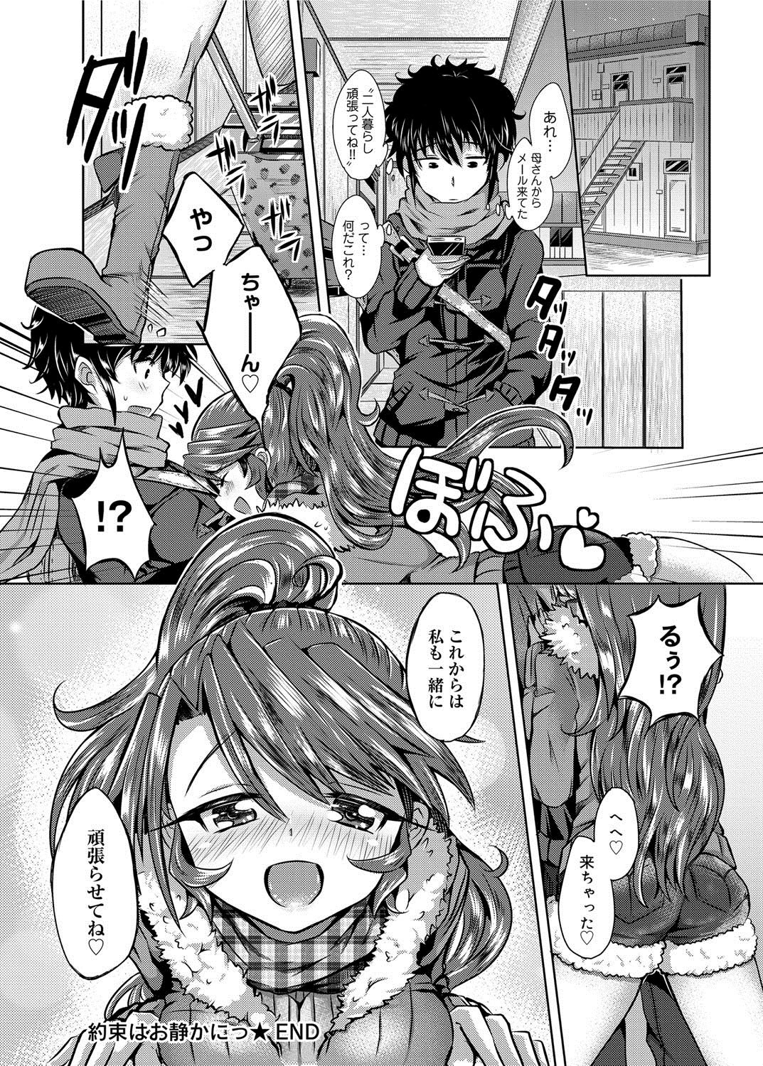 キャノプリ comic 2012年5月号 Vol.19 [DL版]