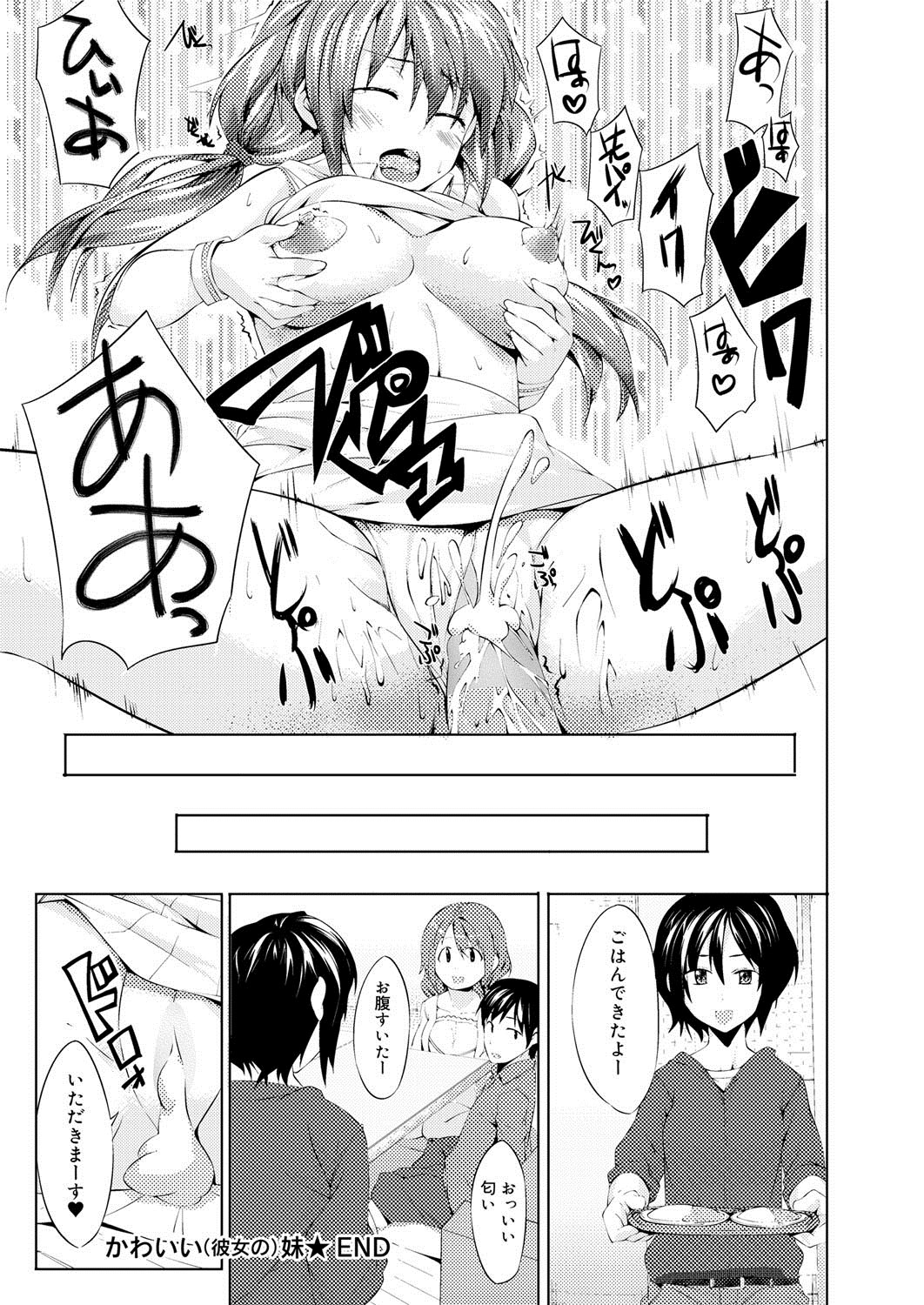 キャノプリ comic 2012年5月号 Vol.19 [DL版]