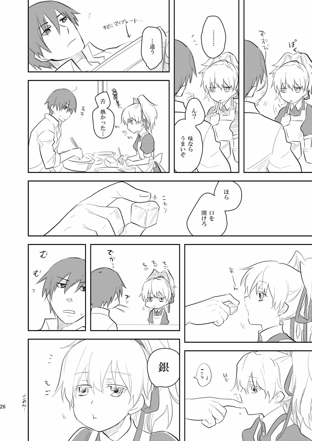 (COMIC1☆4) [AHM (犬ブレード, 楽人満願)] 黒田(妻)七変化 (DARKER THAN BLACK)