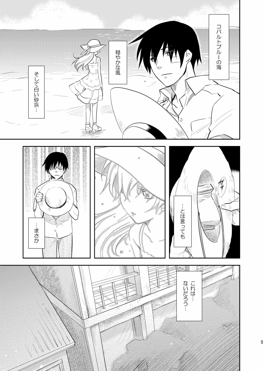 (COMIC1☆4) [AHM (犬ブレード, 楽人満願)] 黒田(妻)七変化 (DARKER THAN BLACK)