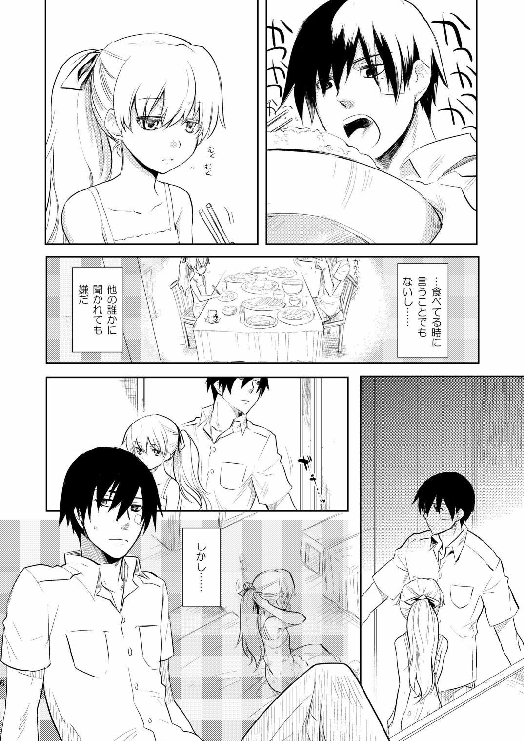 (COMIC1☆4) [AHM (犬ブレード, 楽人満願)] 黒田(妻)七変化 (DARKER THAN BLACK)