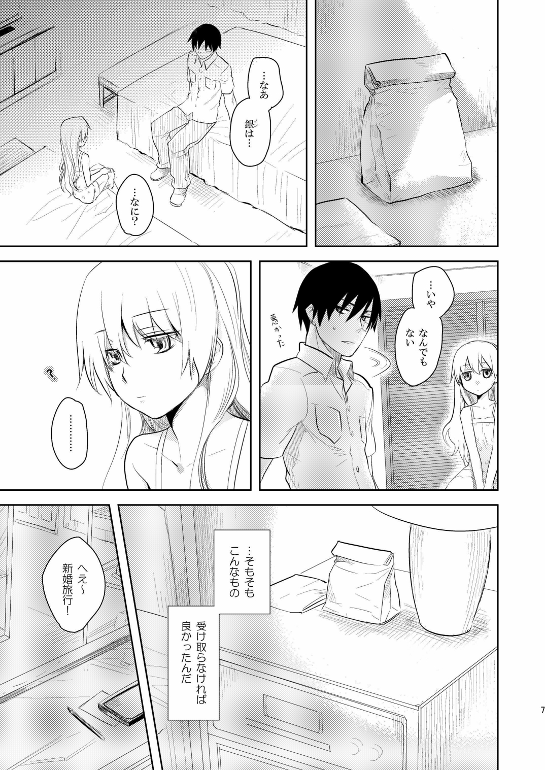 (COMIC1☆4) [AHM (犬ブレード, 楽人満願)] 黒田(妻)七変化 (DARKER THAN BLACK)