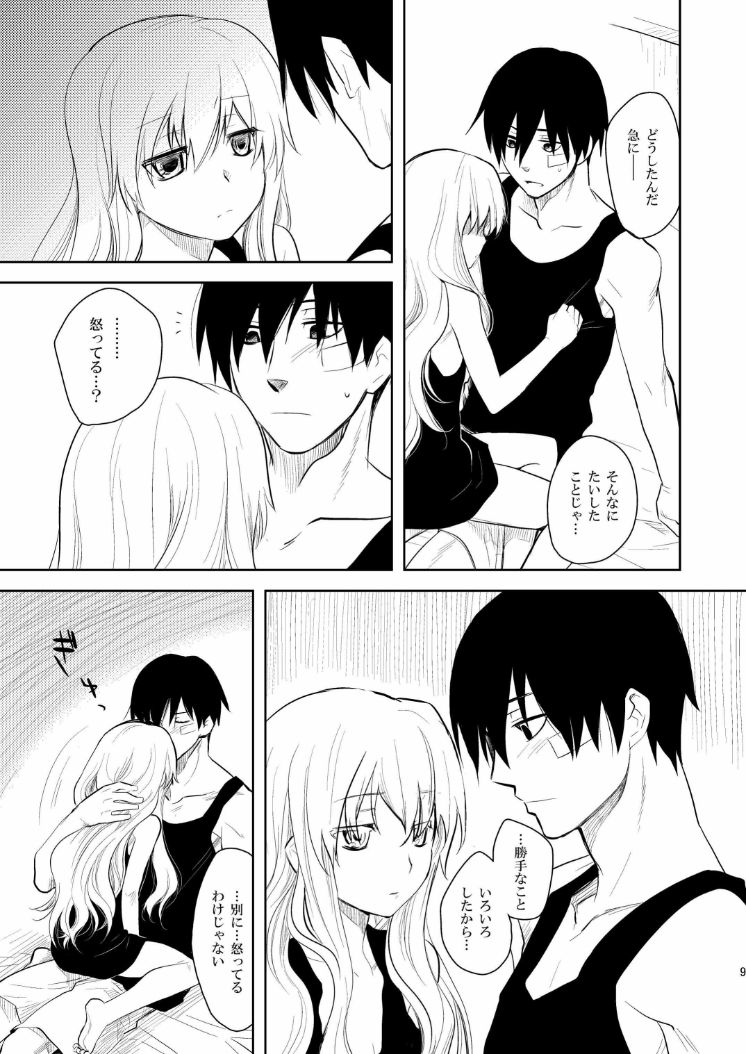 (COMIC1☆4) [AHM (犬ブレード, 楽人満願)] 黒田(妻)七変化 (DARKER THAN BLACK)