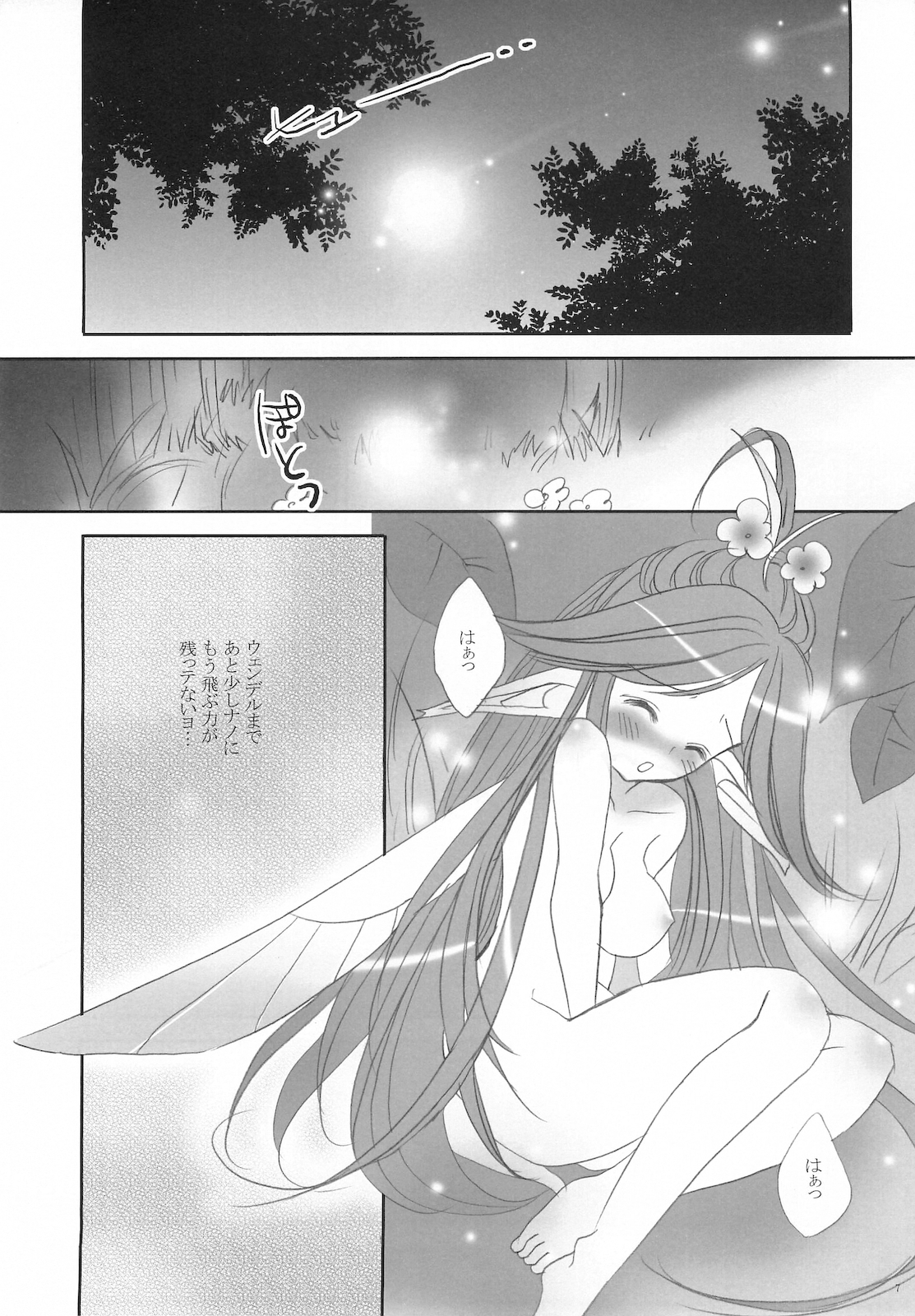 (C75) [Bicolor (黒白音子)] Fairy Rose (聖剣伝説 3)