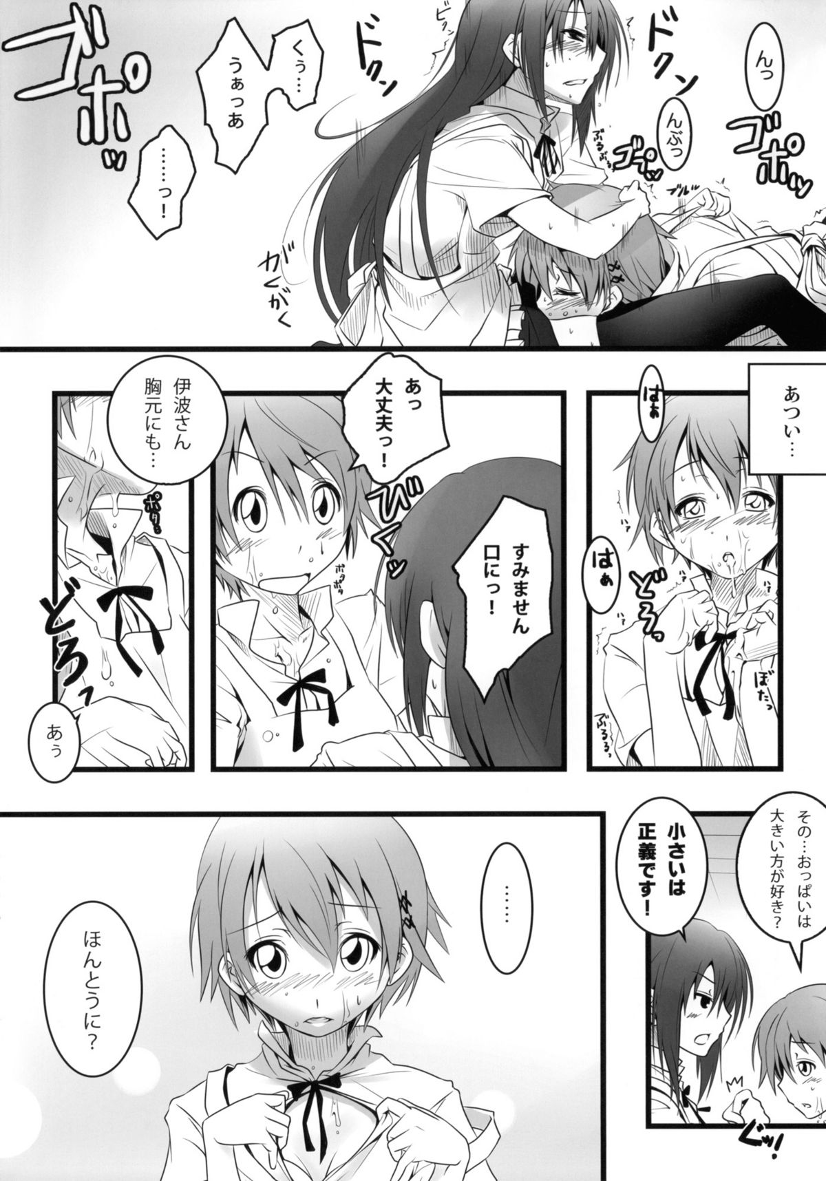 (COMIC1☆4) [ニリツハイハン (ニリツ)] ことりちゃんのだから大丈夫だもん! (WORKING!!)
