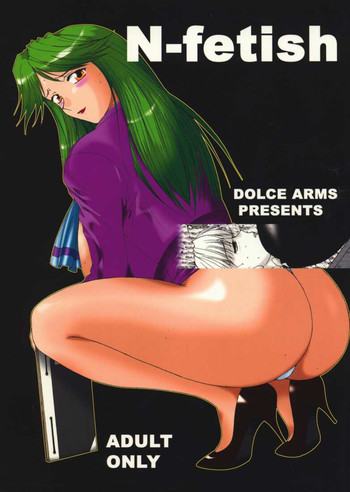 [ナドリン堂 (きのこのっこ)] N-fetish (ザ・キング・オブ・ファイターズ)