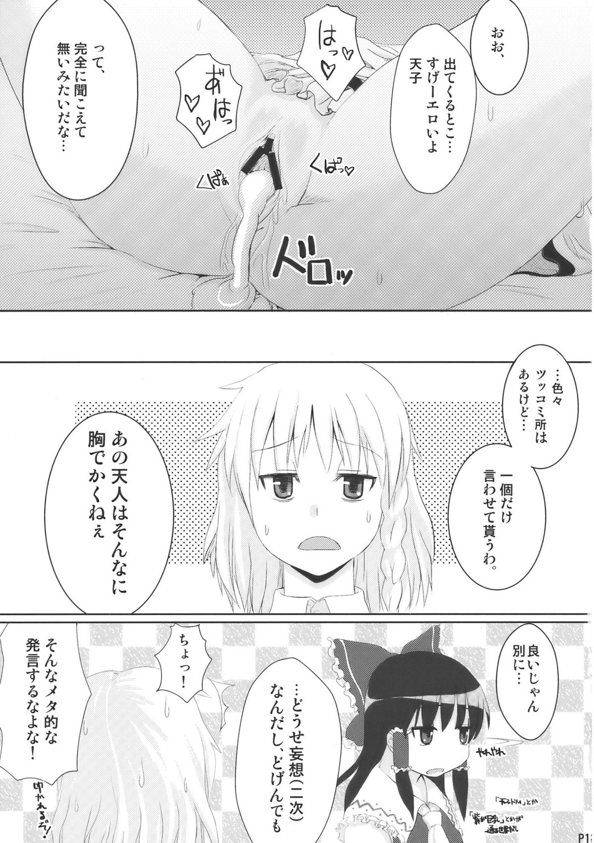 (C76) [緑茶コンボ (かめれおん)] 地方によって震度は異なります (東方Project)