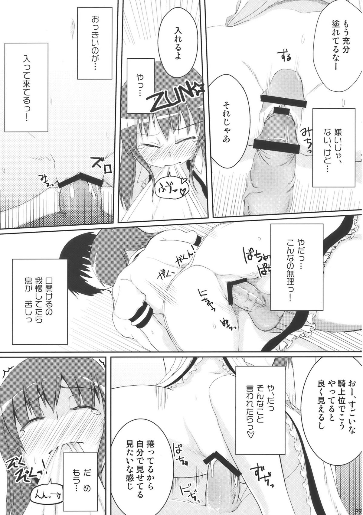 (C76) [緑茶コンボ (かめれおん)] 地方によって震度は異なります (東方Project)