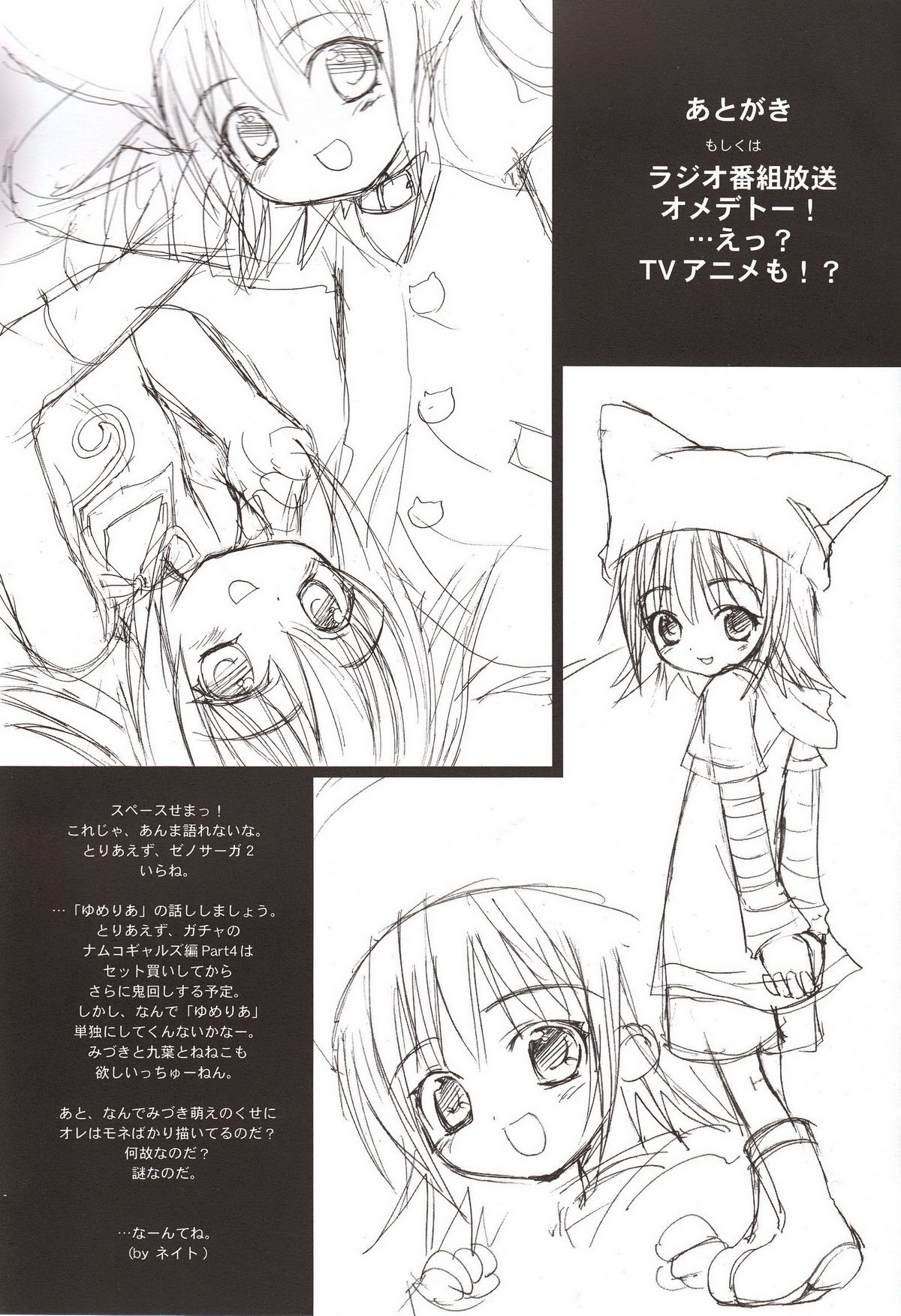 [時限爆弾 (かにばさみ)] 夢見るPLANET (ゆめりあ)