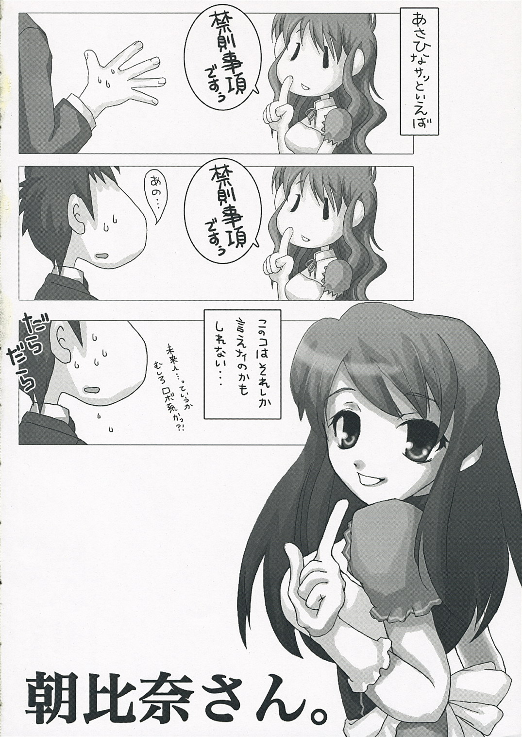 [ハラキリ (KANT, ニリツ)] Harakiru Vol.1 (涼宮ハルヒの憂鬱)