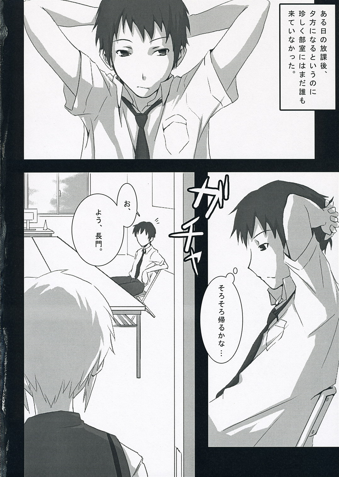 [ハラキリ (KANT, ニリツ)] Harakiru Vol.1 (涼宮ハルヒの憂鬱)
